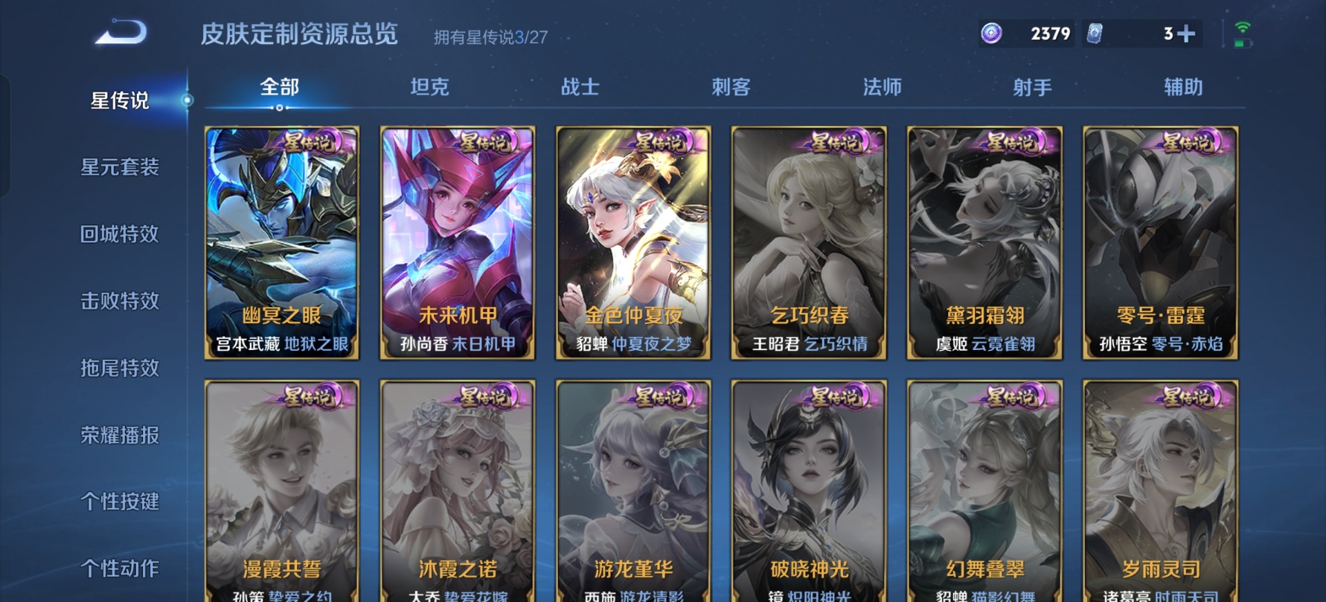 WZQM4465998王者荣耀账号详情图11 WZQM4465998王者荣耀账号详情图11