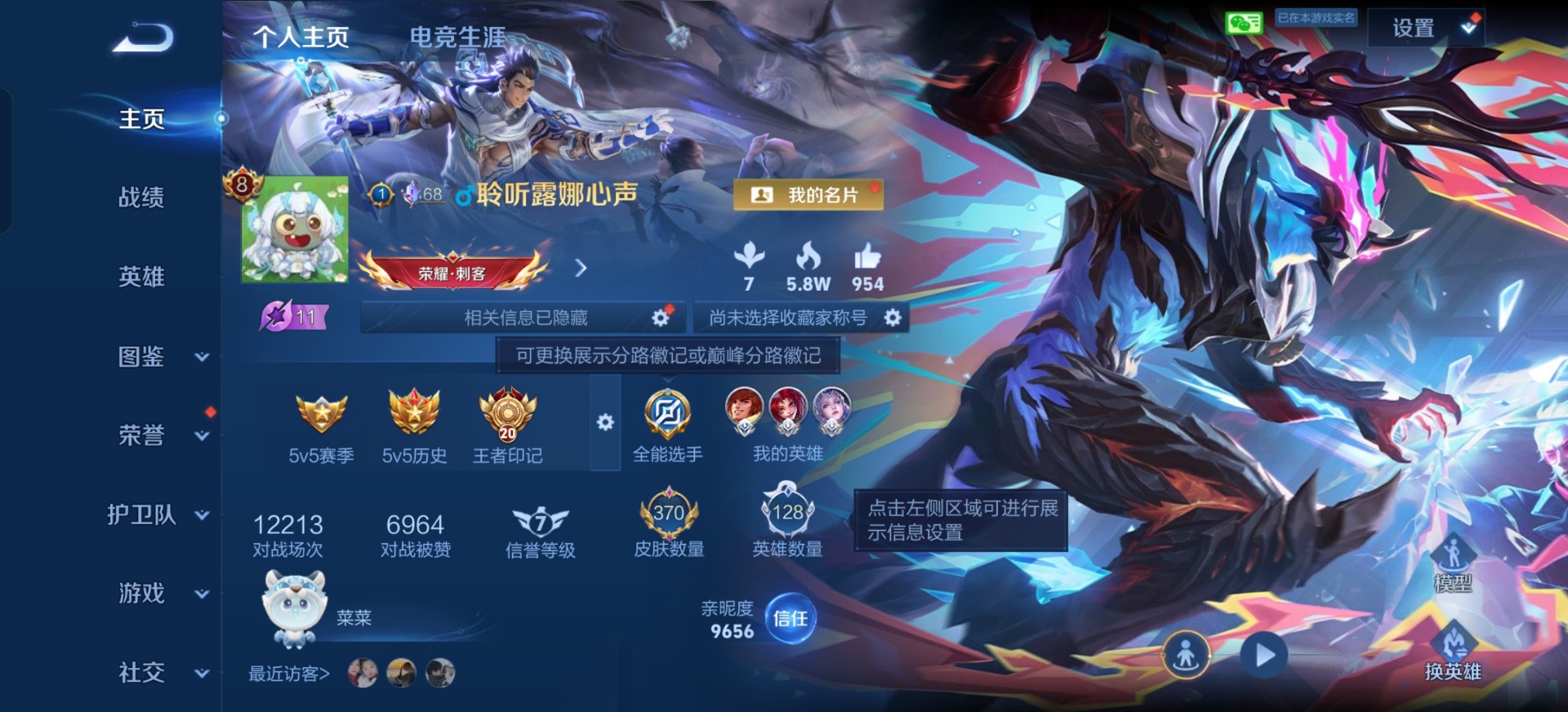 WZQM4465998王者荣耀账号详情图15 WZQM4465998王者荣耀账号详情图15
