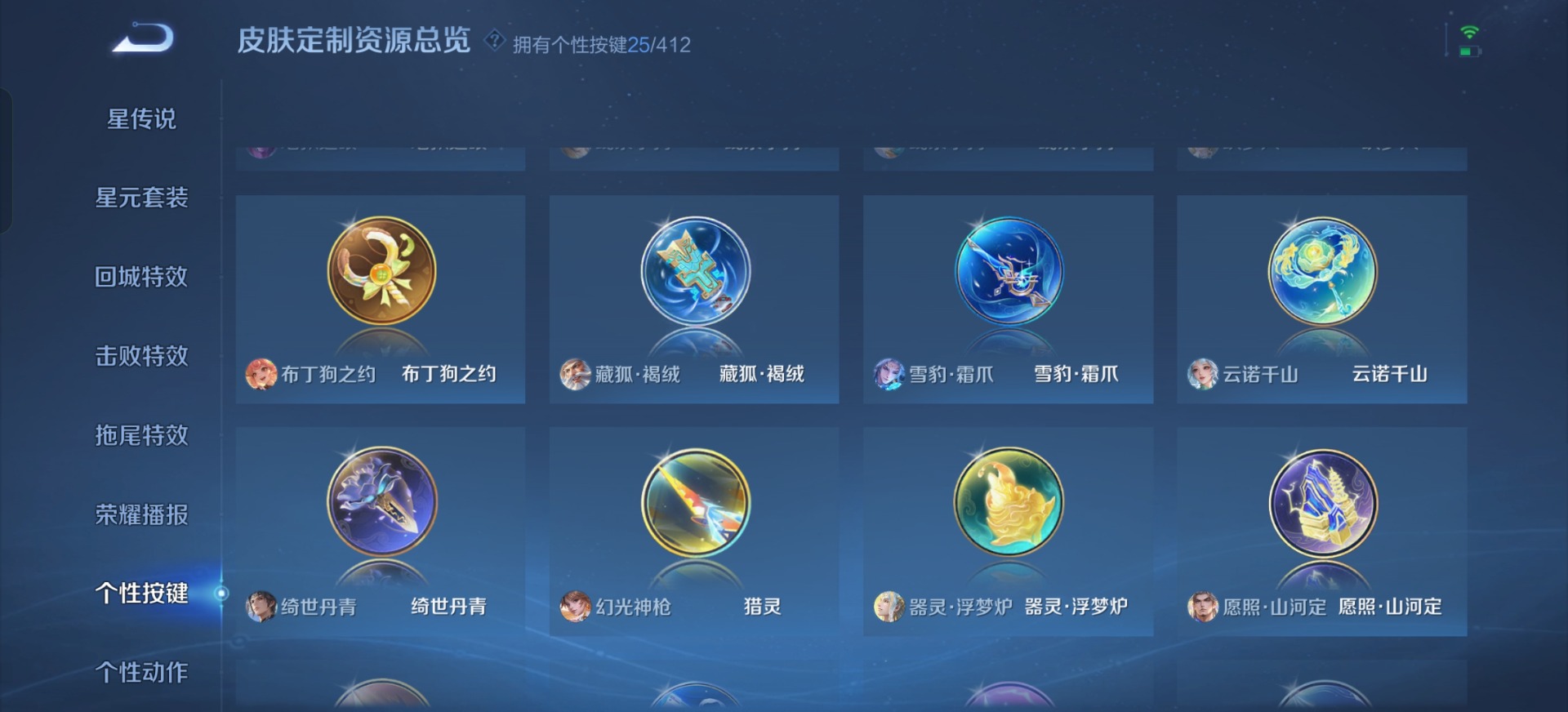 WZQM4465998王者荣耀账号详情图17 WZQM4465998王者荣耀账号详情图17