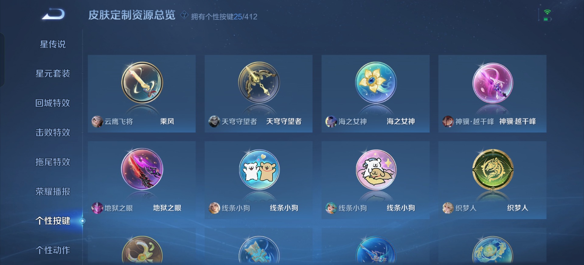 WZQM4465998王者荣耀账号详情图19 WZQM4465998王者荣耀账号详情图19