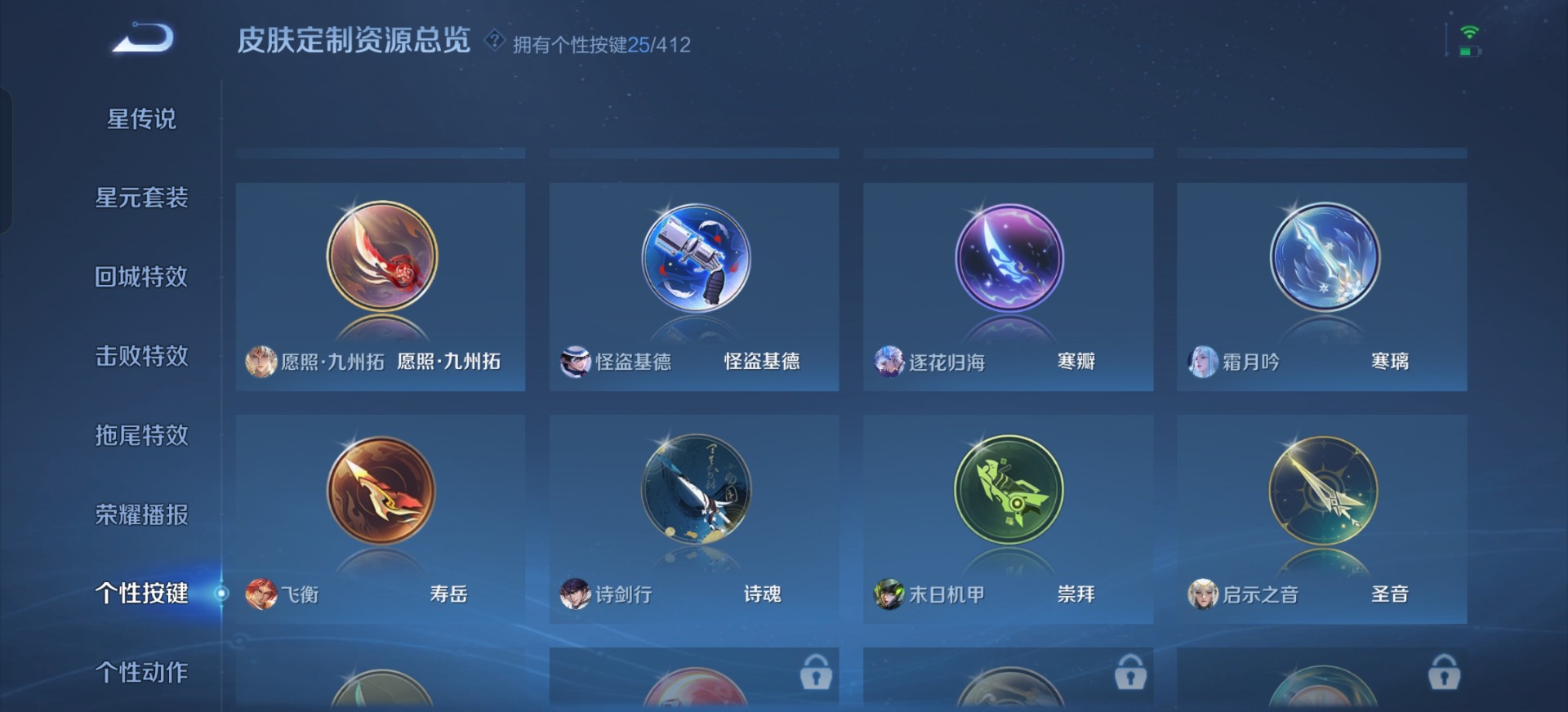 WZQM4465998王者荣耀账号详情图21 WZQM4465998王者荣耀账号详情图21