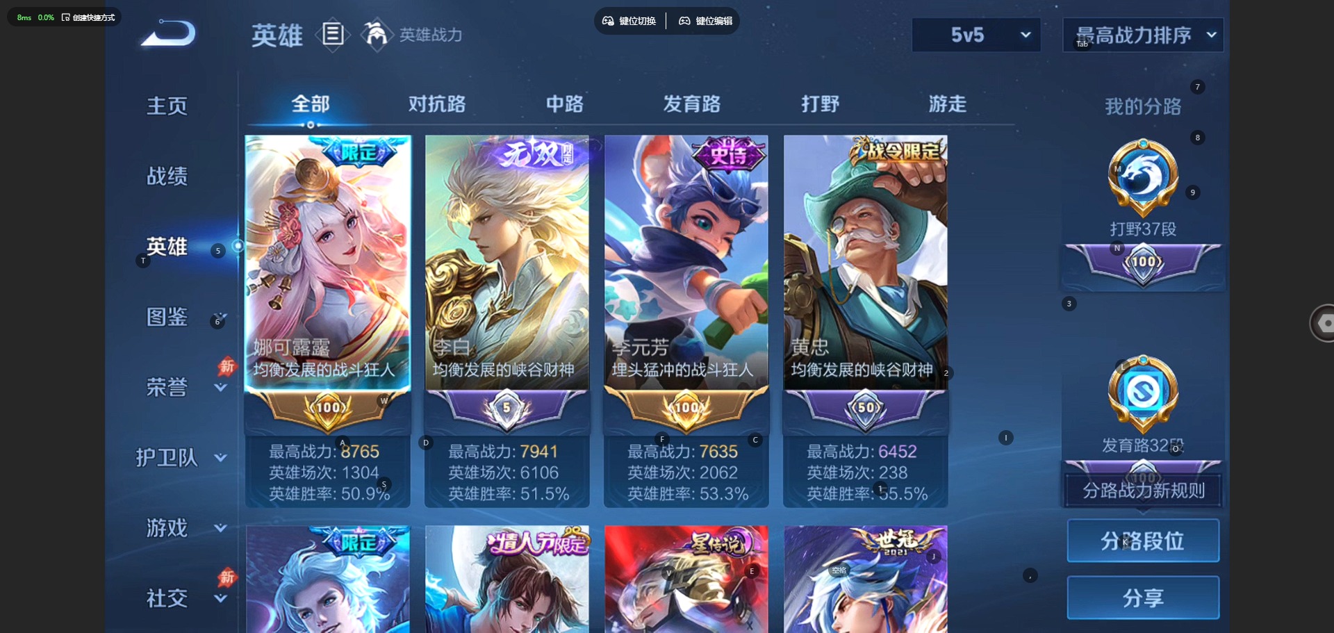 WZQM4453105王者荣耀账号详情图14