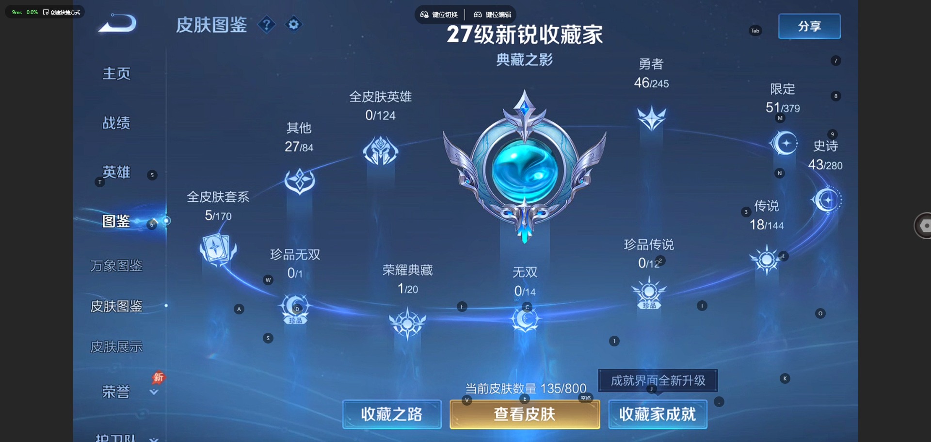 WZQM4430401王者荣耀账号详情图5 WZQM4430401王者荣耀账号详情图5