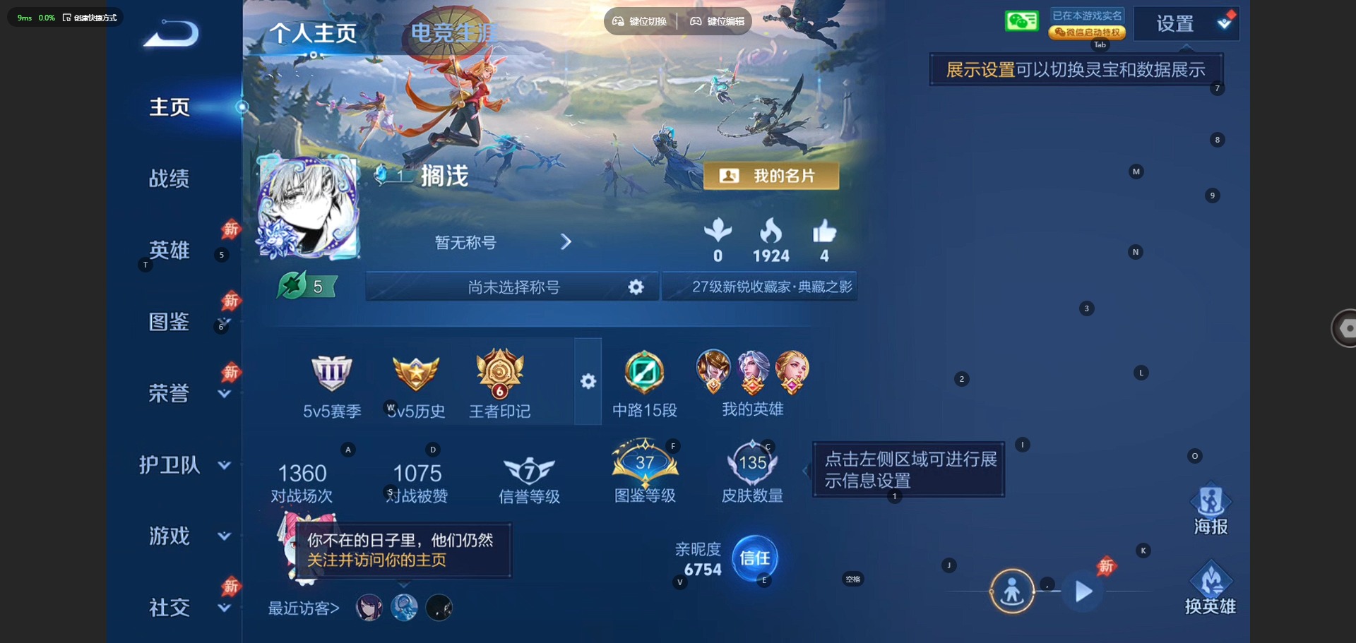 WZQM4430401王者荣耀账号详情图4 WZQM4430401王者荣耀账号详情图4