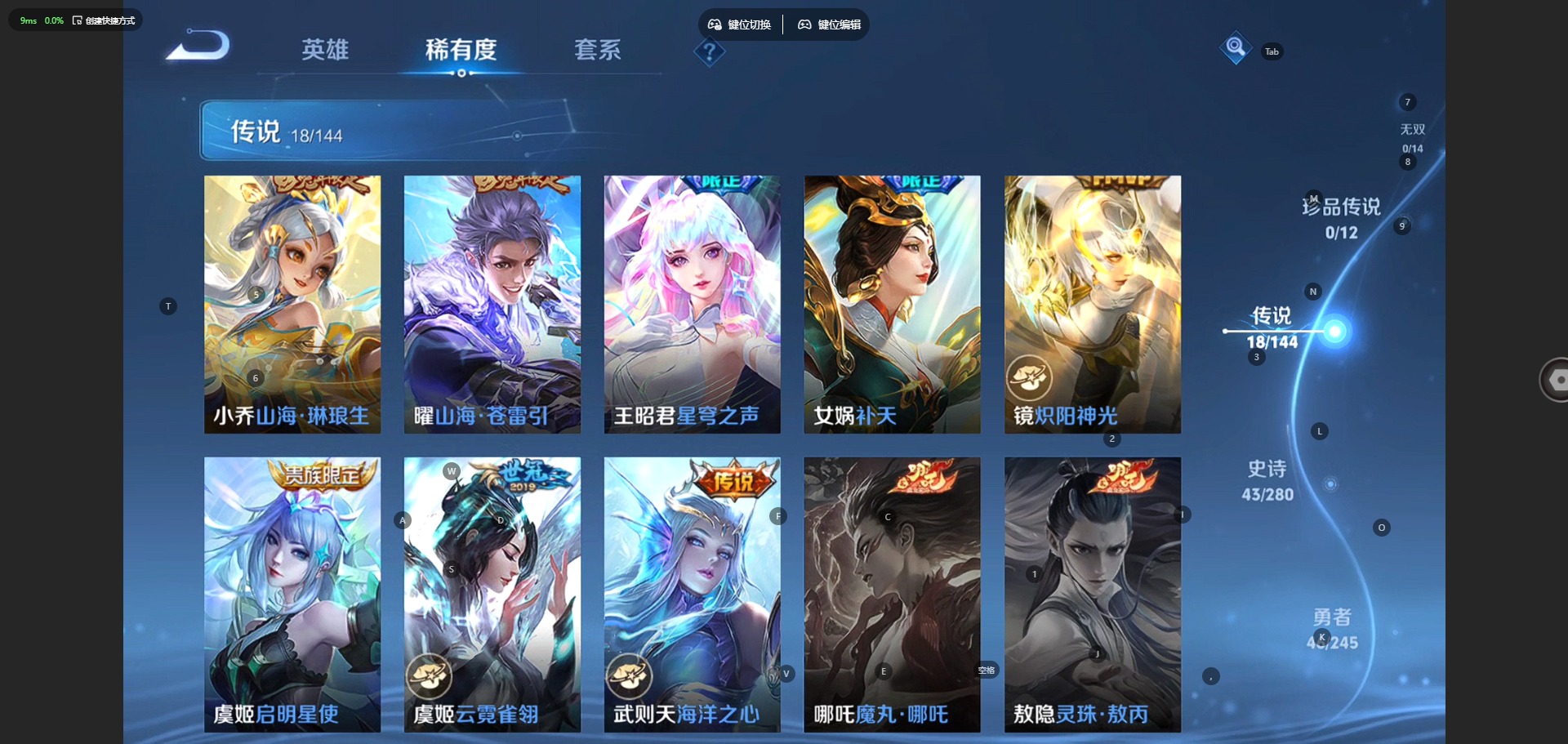WZQM4430401王者荣耀账号详情图7 WZQM4430401王者荣耀账号详情图7