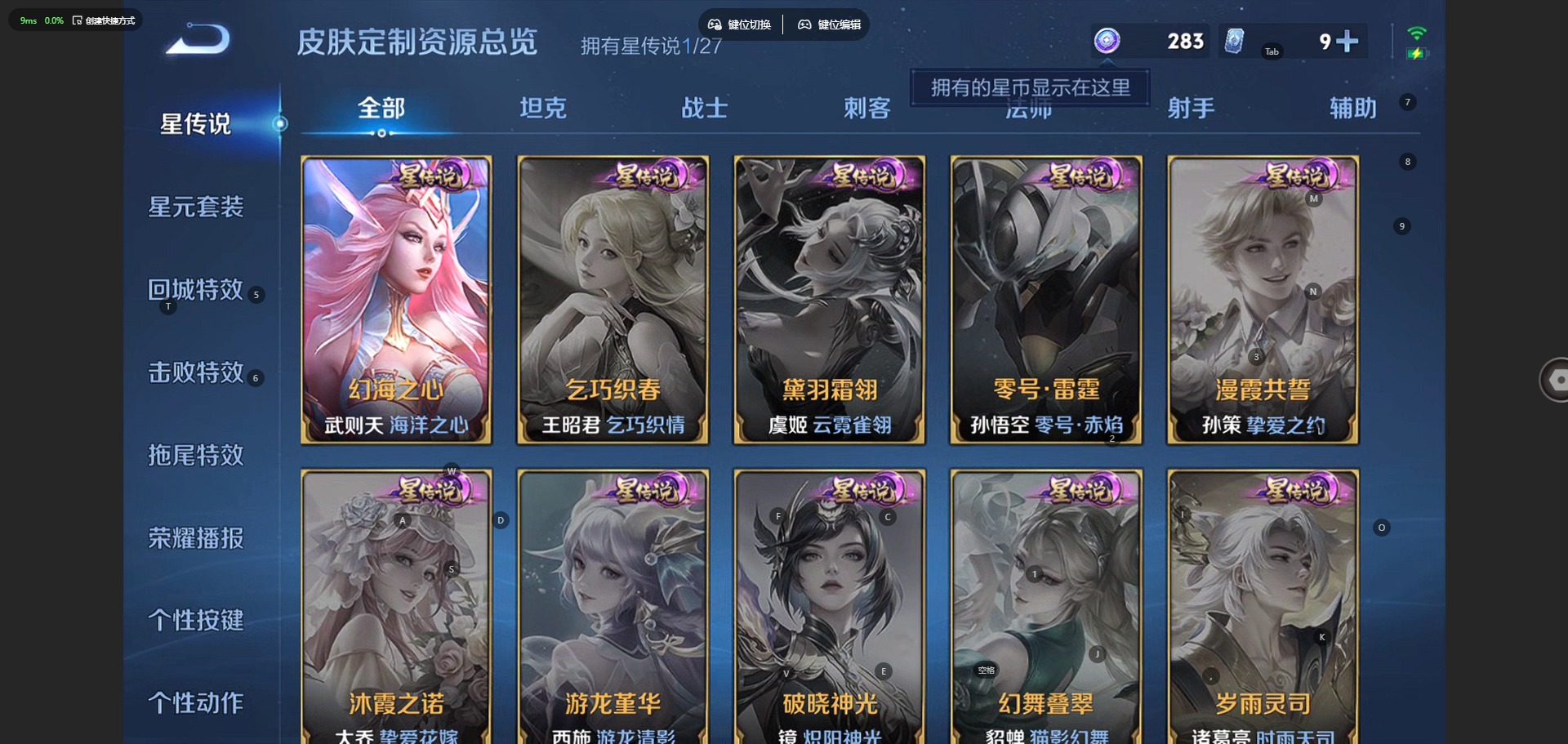 WZQM4430401王者荣耀账号详情图9 WZQM4430401王者荣耀账号详情图9