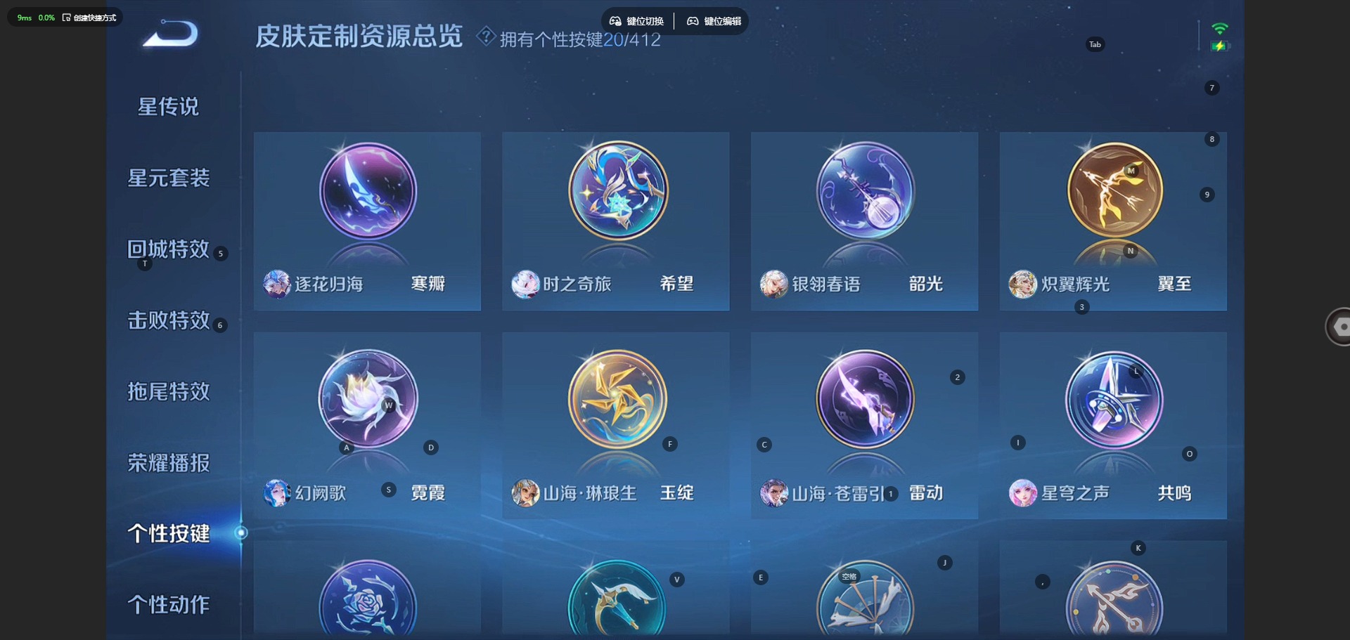 WZQM4430401王者荣耀账号详情图11 WZQM4430401王者荣耀账号详情图11