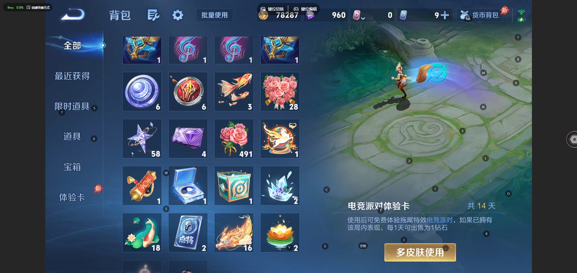 WZQM4430401王者荣耀账号详情图15 WZQM4430401王者荣耀账号详情图15