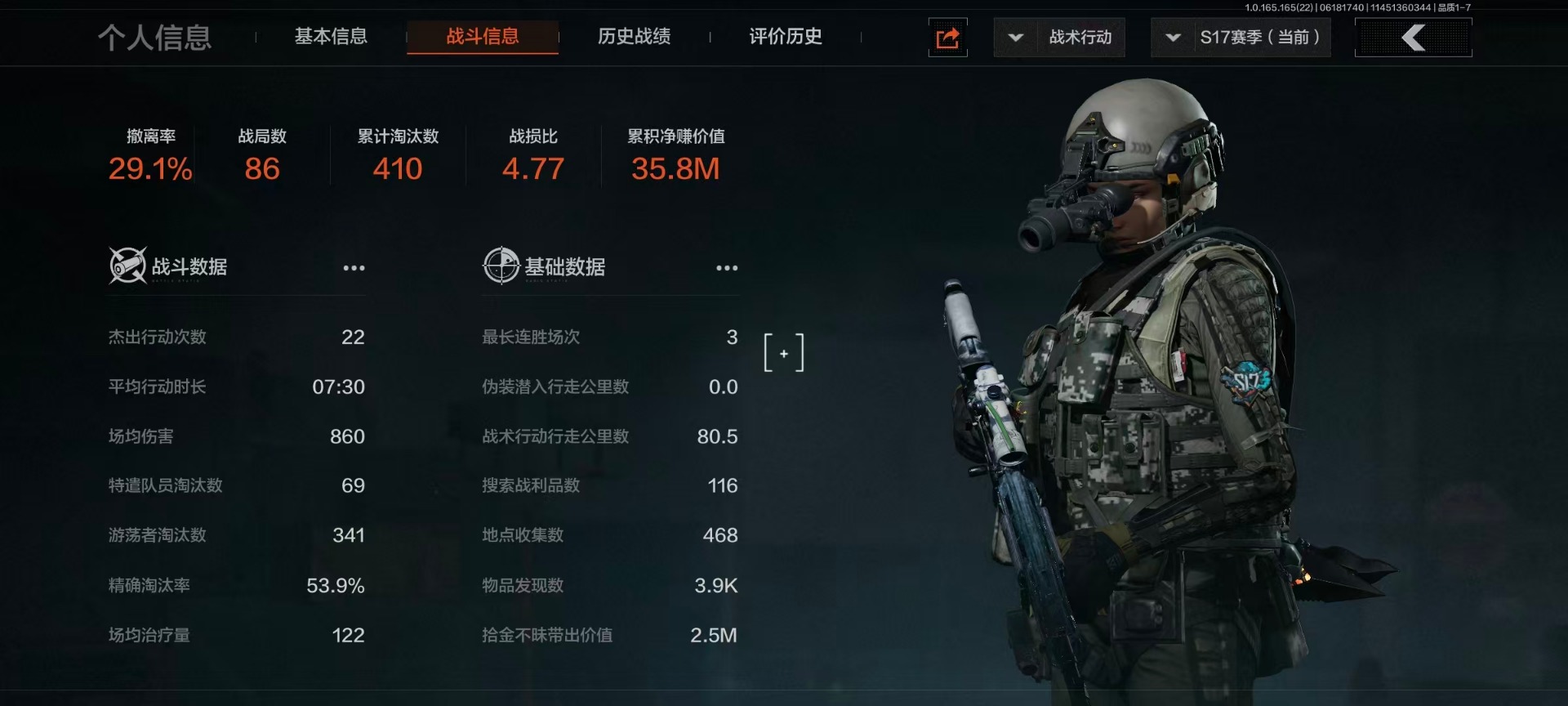 AQQM428689暗区突围账号详情图35