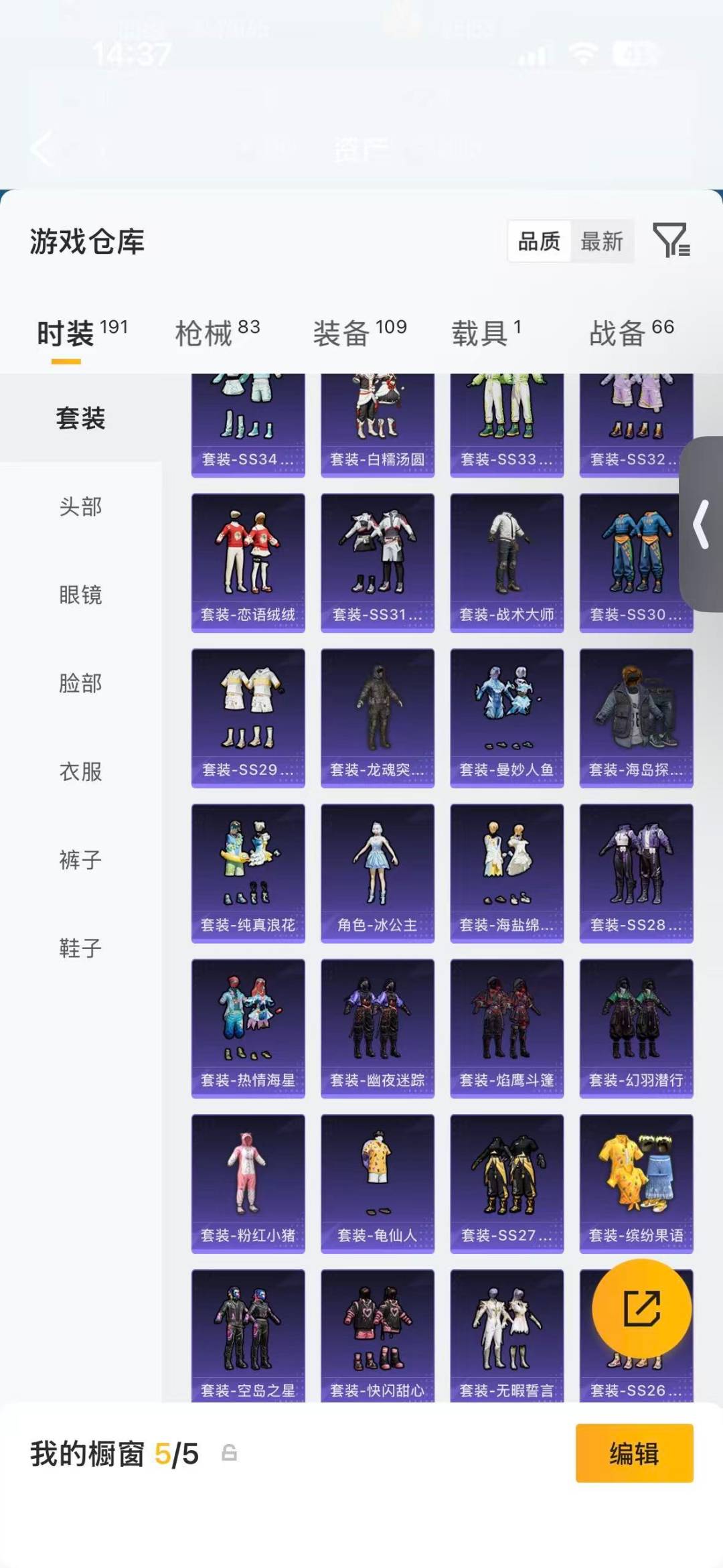 HPQM4266646和平精英账号详情图8