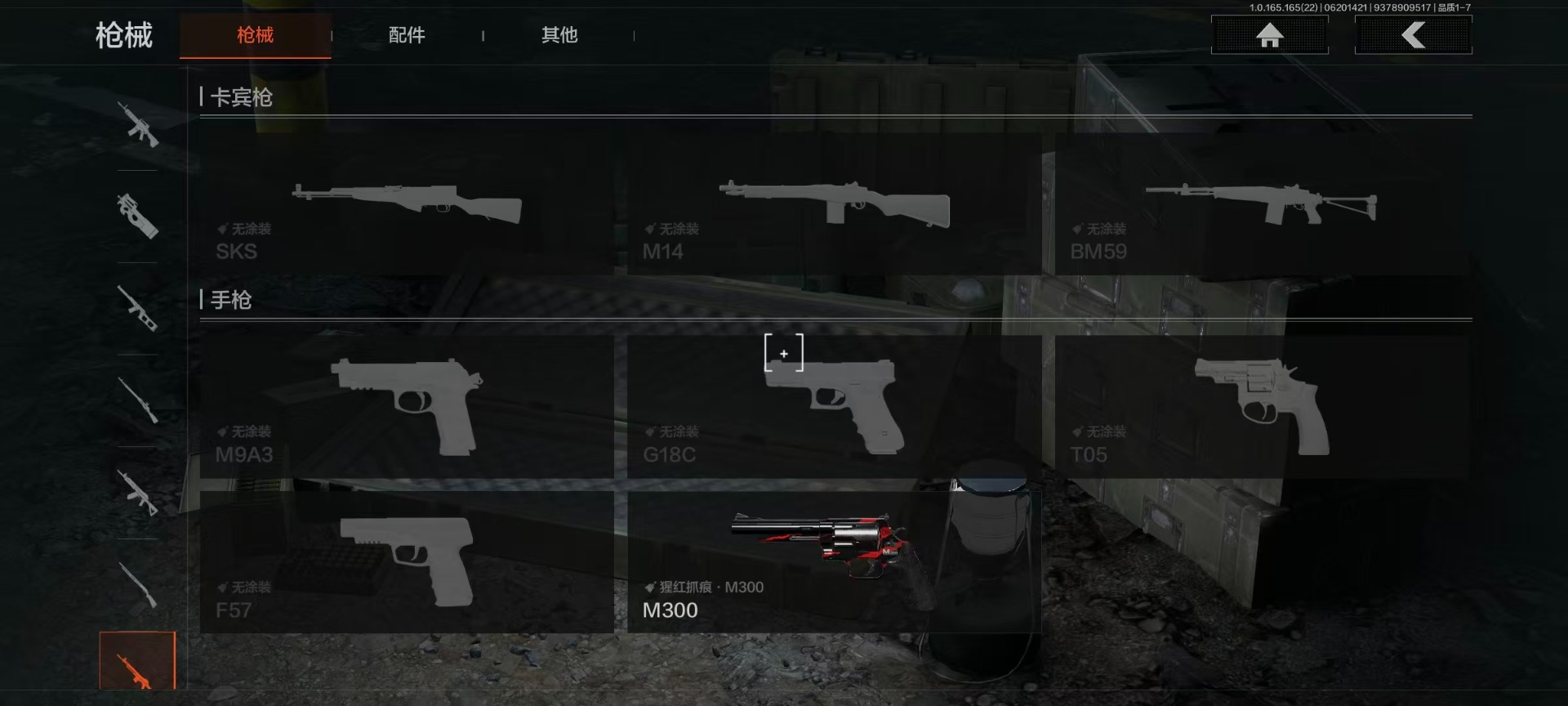 AQQM430380暗区突围账号详情图4