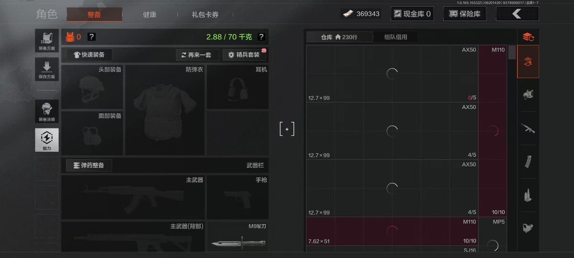 AQQM430380暗区突围账号详情图10