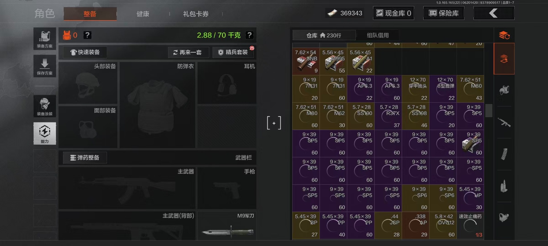 AQQM430380暗区突围账号详情图14