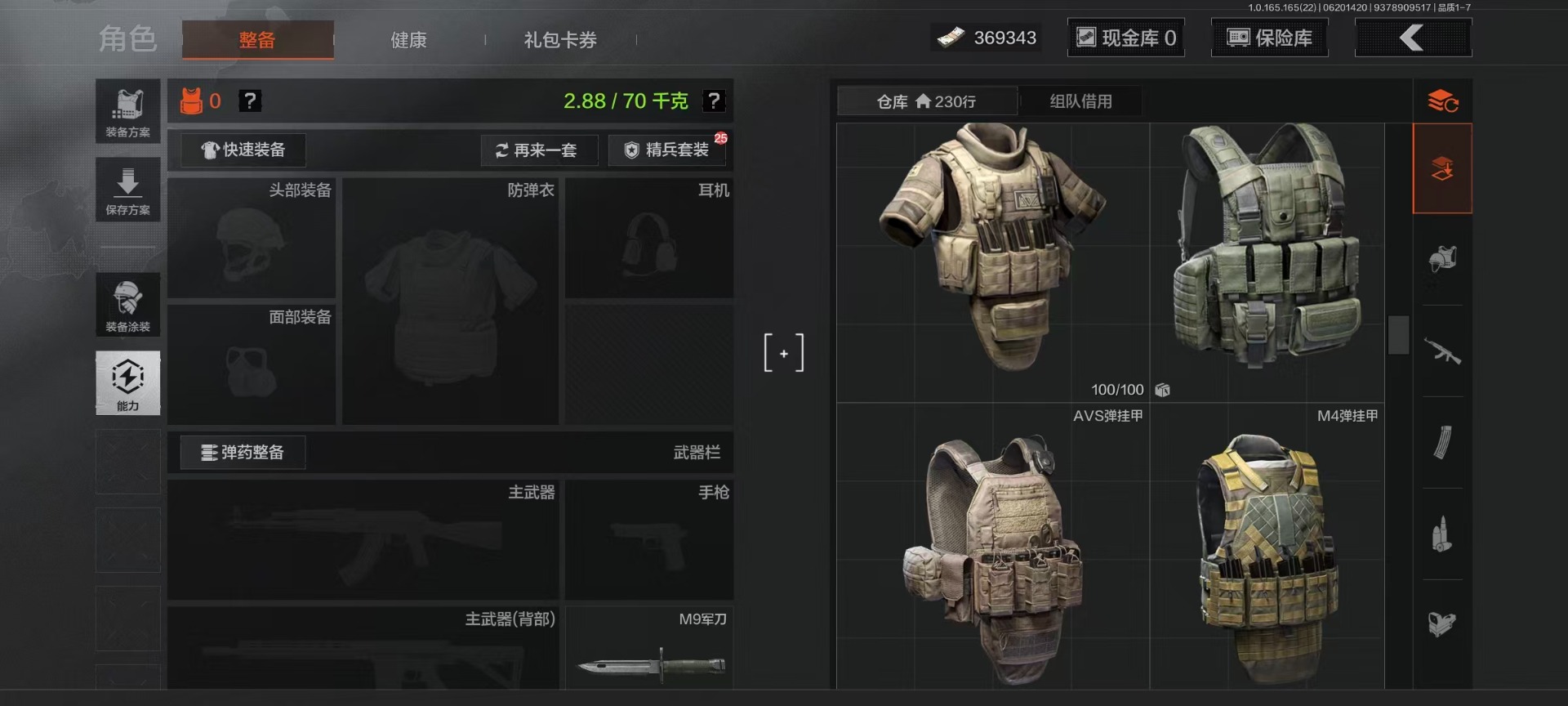 AQQM430380暗区突围账号详情图13