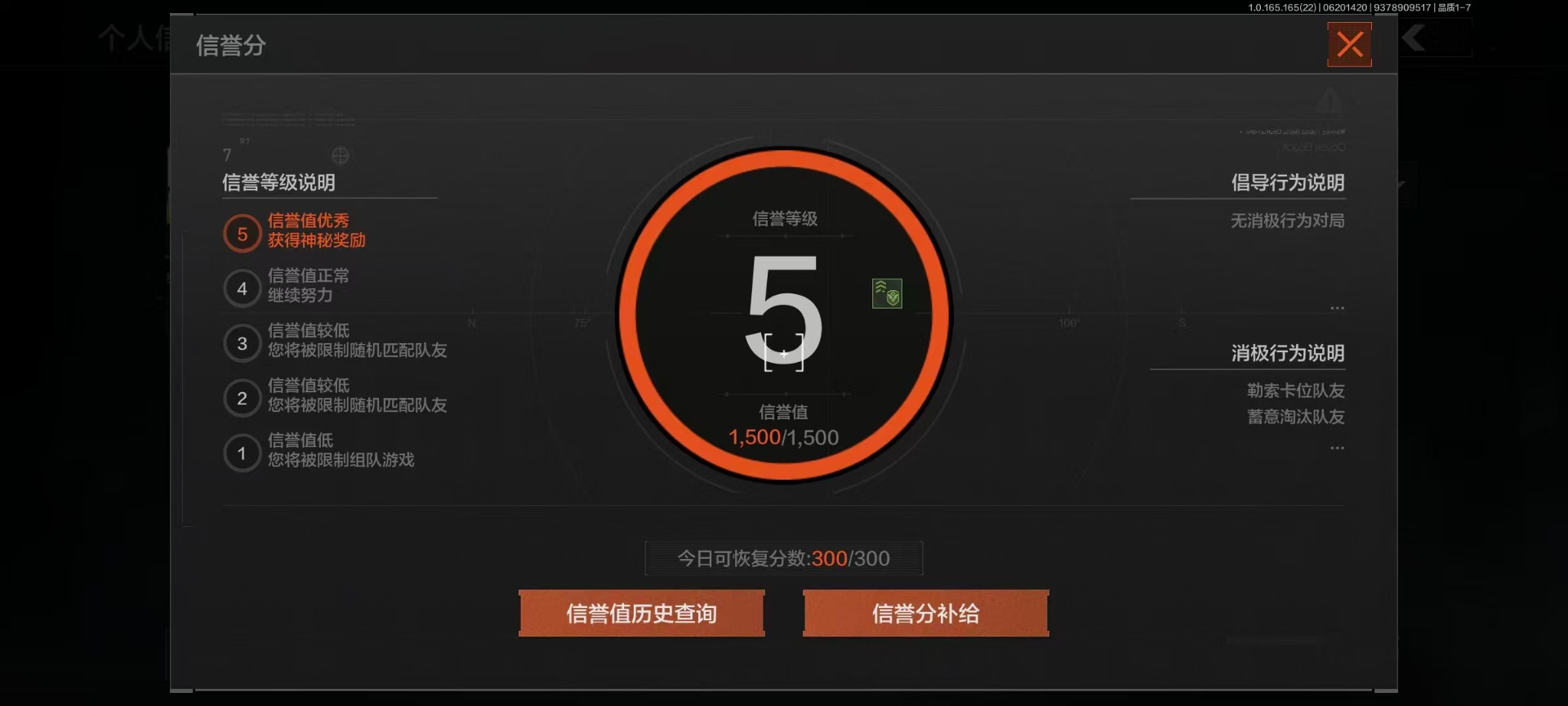 AQQM430380暗区突围账号详情图18