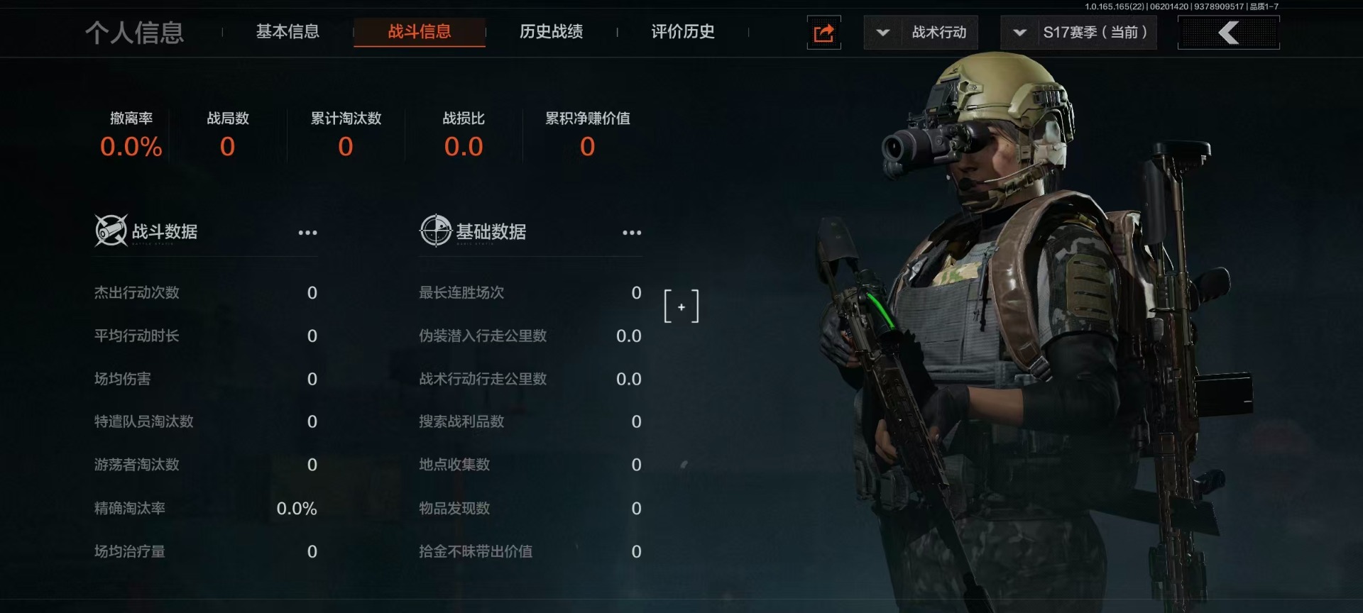 AQQM430380暗区突围账号详情图17