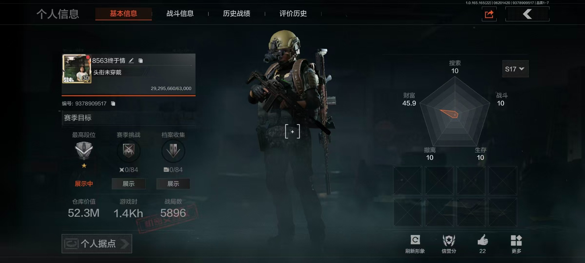 AQQM430380暗区突围账号详情图19