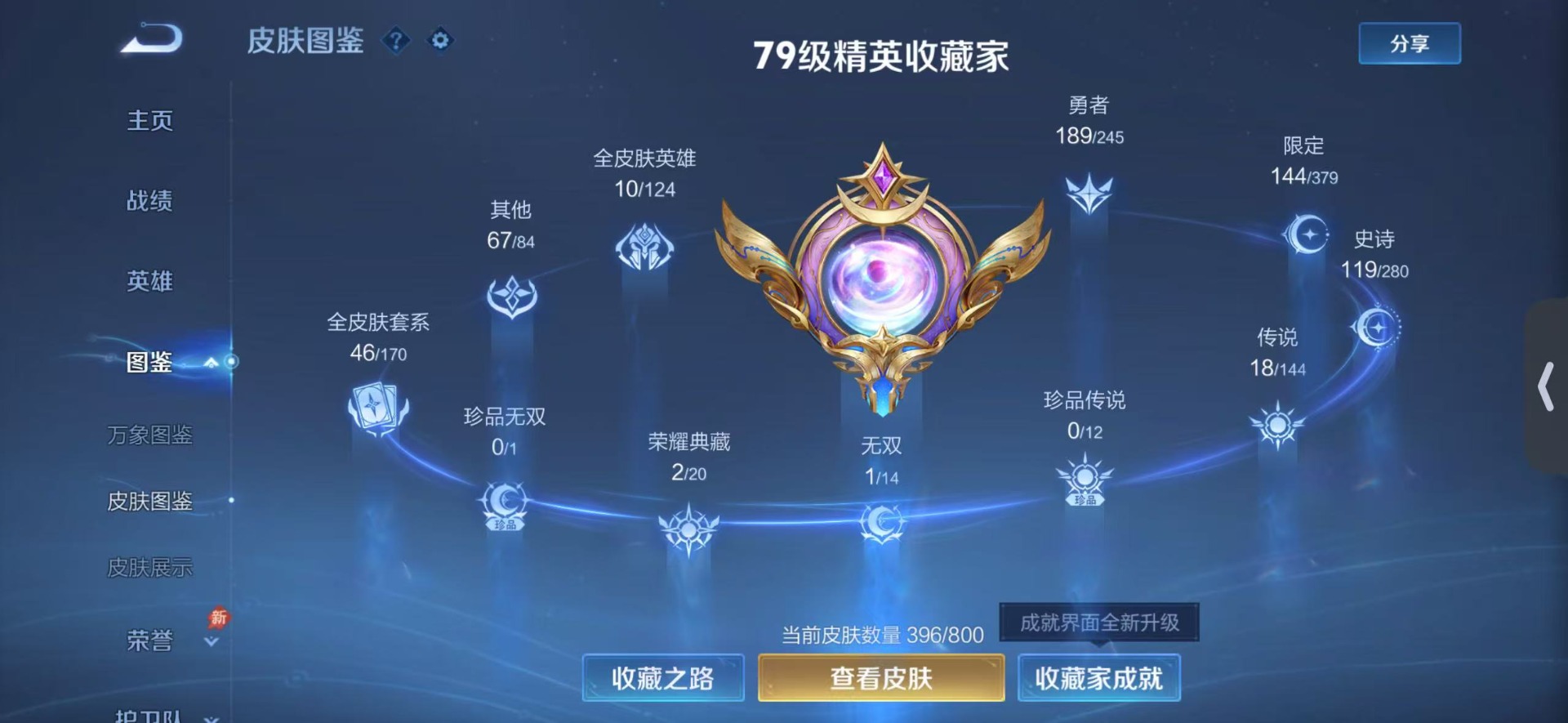 WZQM4454063王者荣耀账号详情图7 WZQM4454063王者荣耀账号详情图7