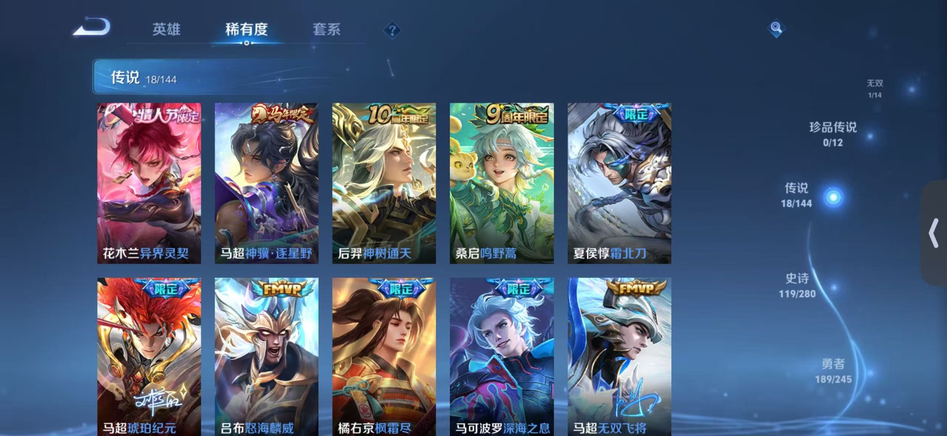 WZQM4454063王者荣耀账号详情图8 WZQM4454063王者荣耀账号详情图8