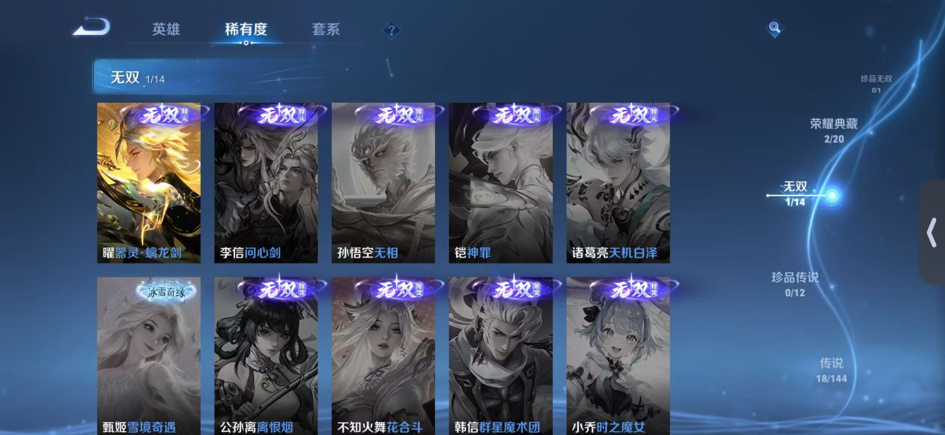 WZQM4454063王者荣耀账号详情图10 WZQM4454063王者荣耀账号详情图10