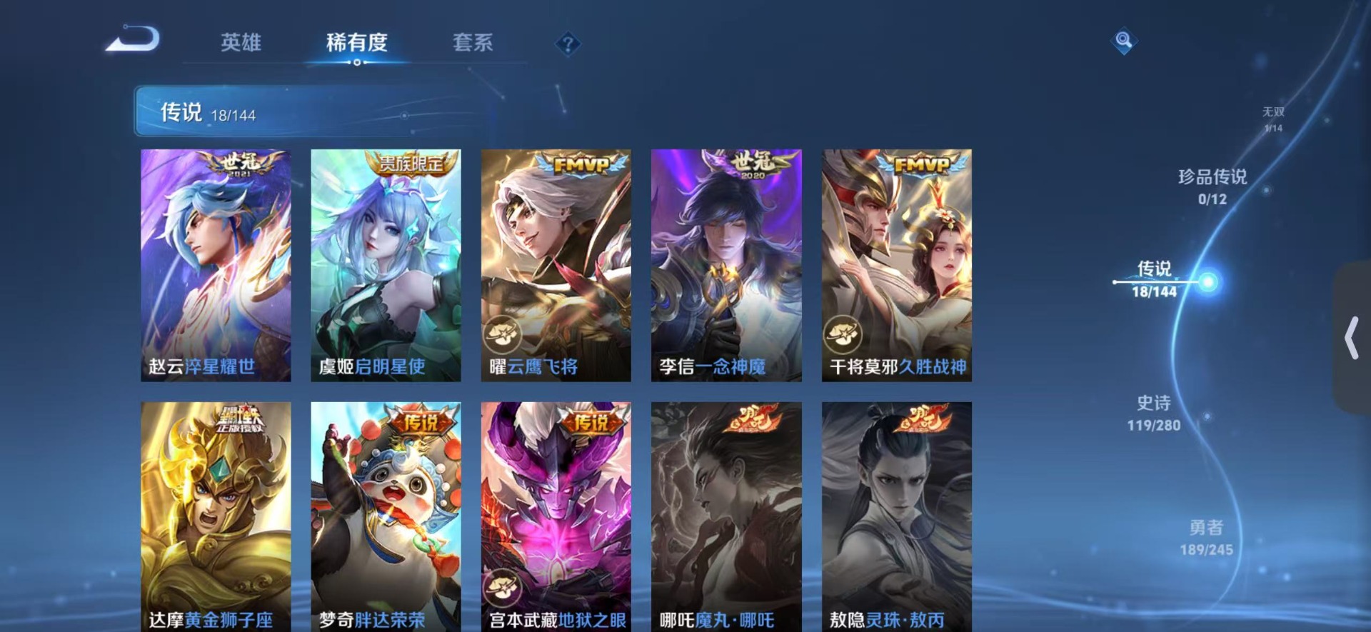 WZQM4454063王者荣耀账号详情图9 WZQM4454063王者荣耀账号详情图9