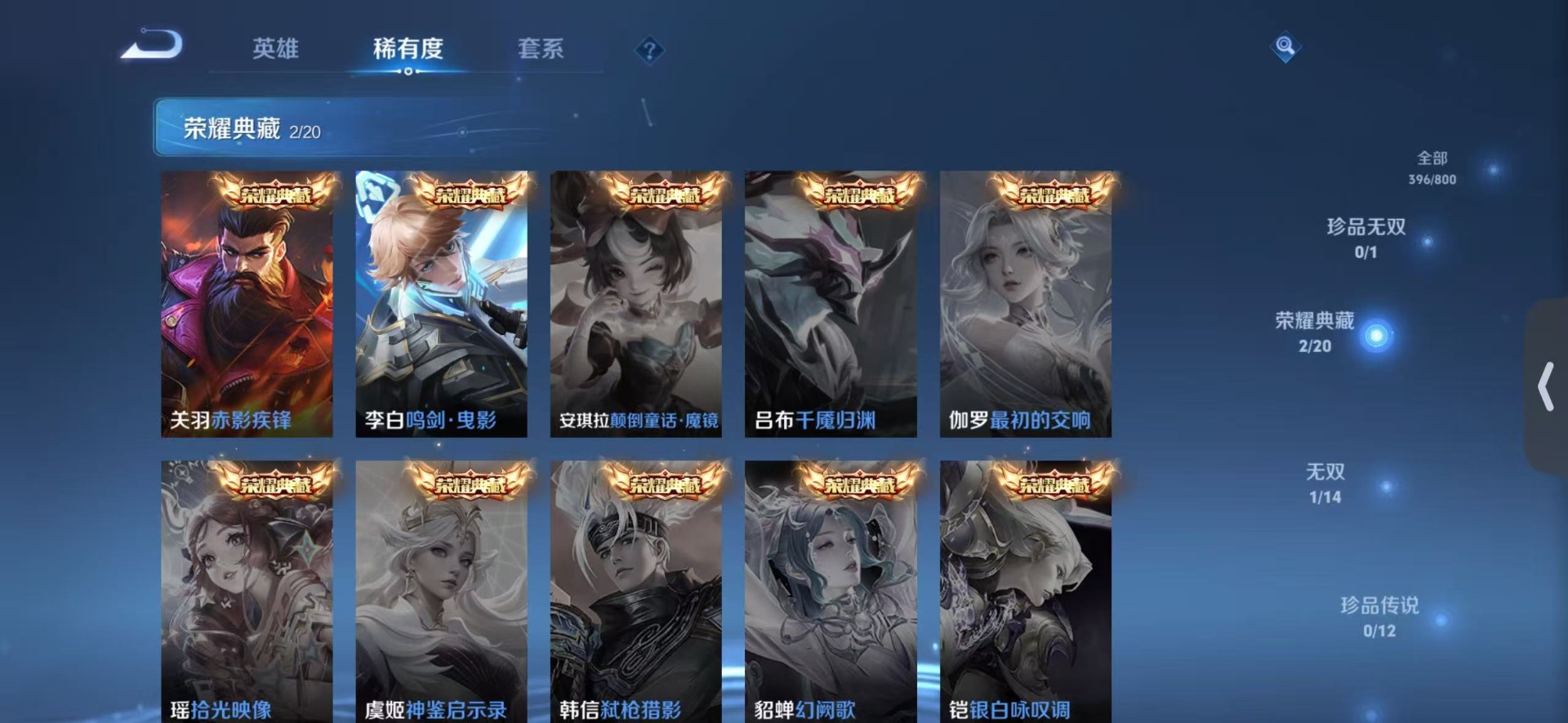 WZQM4454063王者荣耀账号详情图11 WZQM4454063王者荣耀账号详情图11