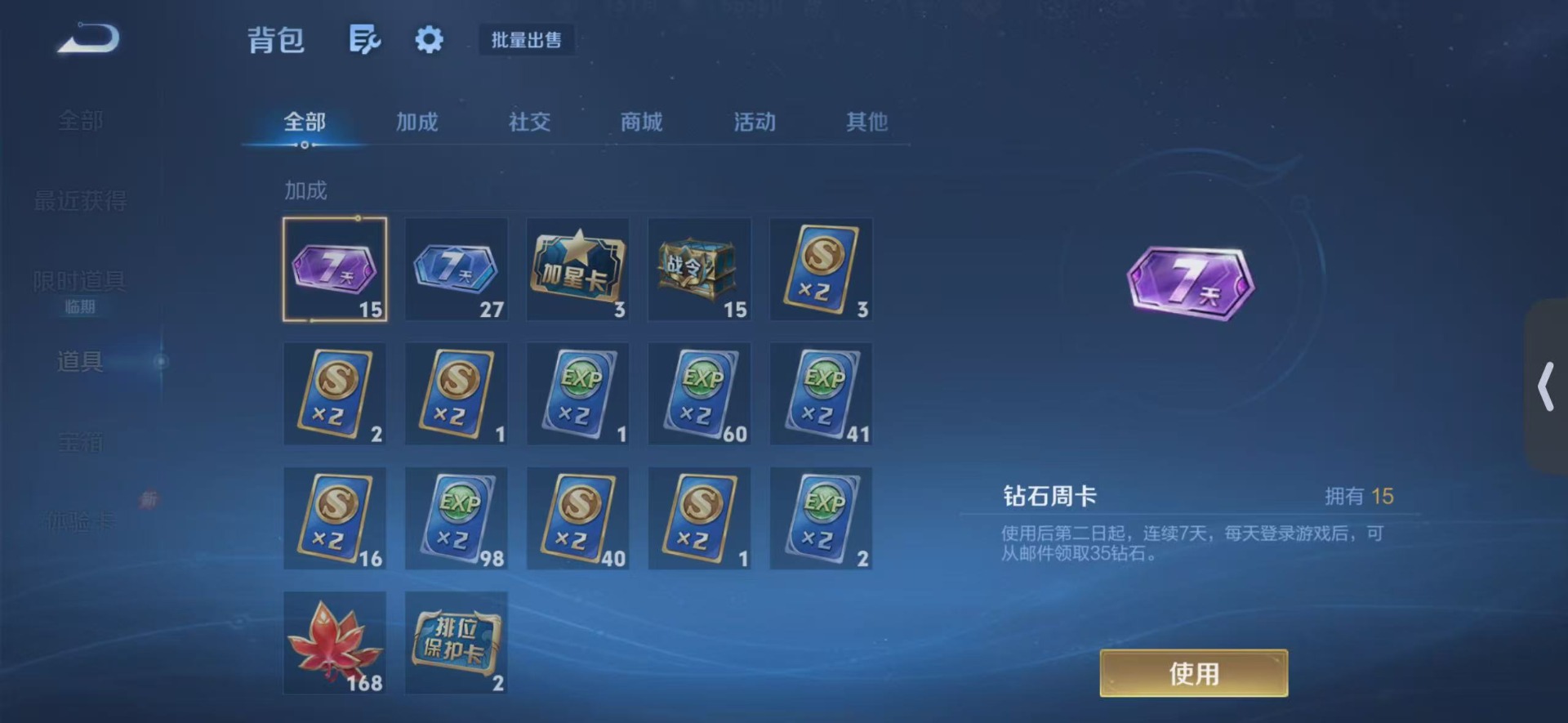 WZQM4454063王者荣耀账号详情图13 WZQM4454063王者荣耀账号详情图13