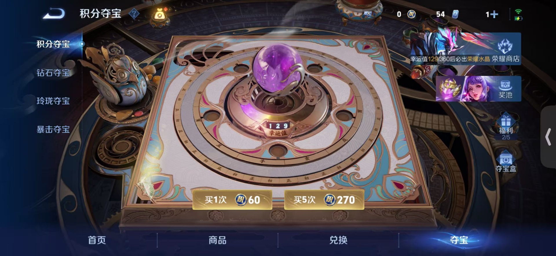WZQM4454063王者荣耀账号详情图14 WZQM4454063王者荣耀账号详情图14