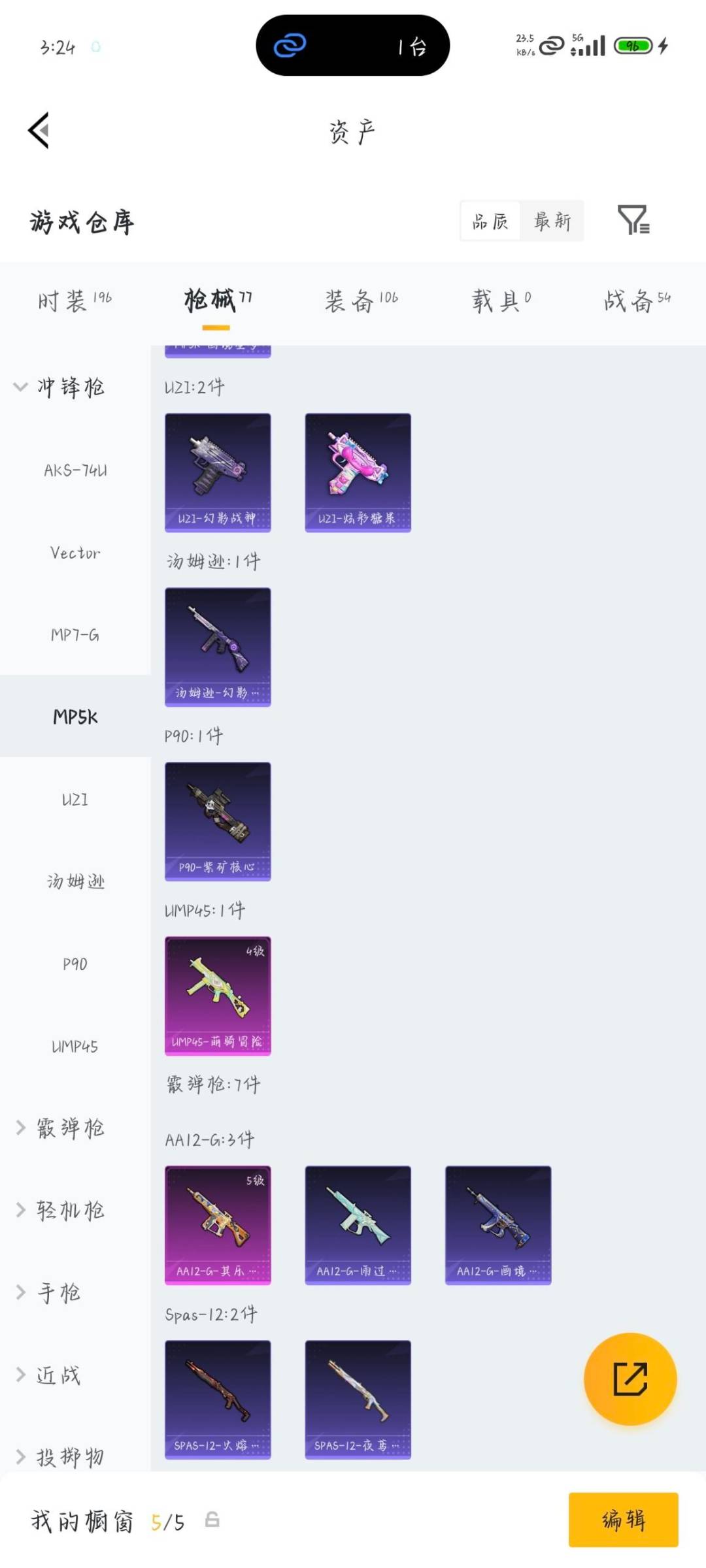 HPQM4263754和平精英账号详情图11