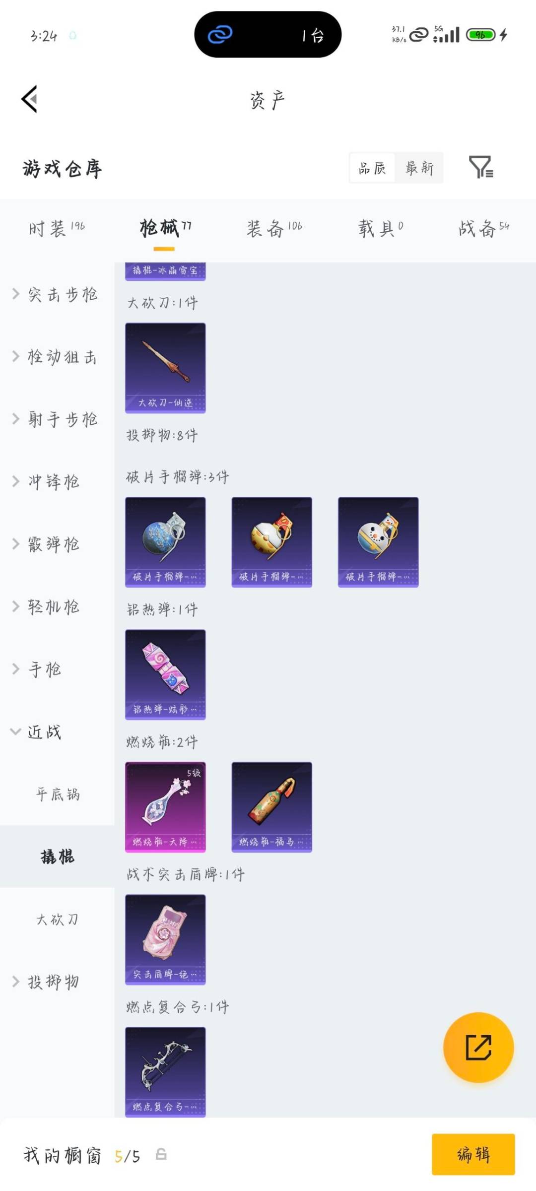 HPQM4263754和平精英账号详情图13