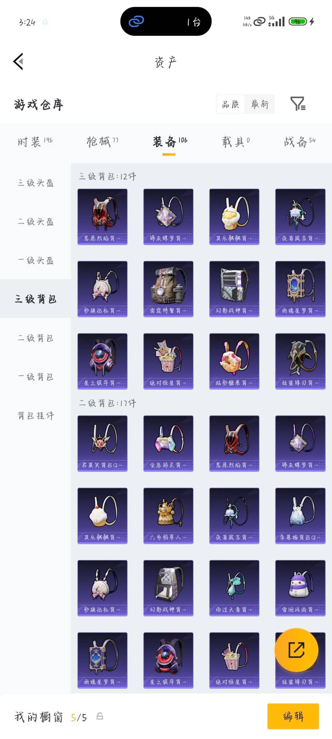HPQM4263754和平精英账号详情图15