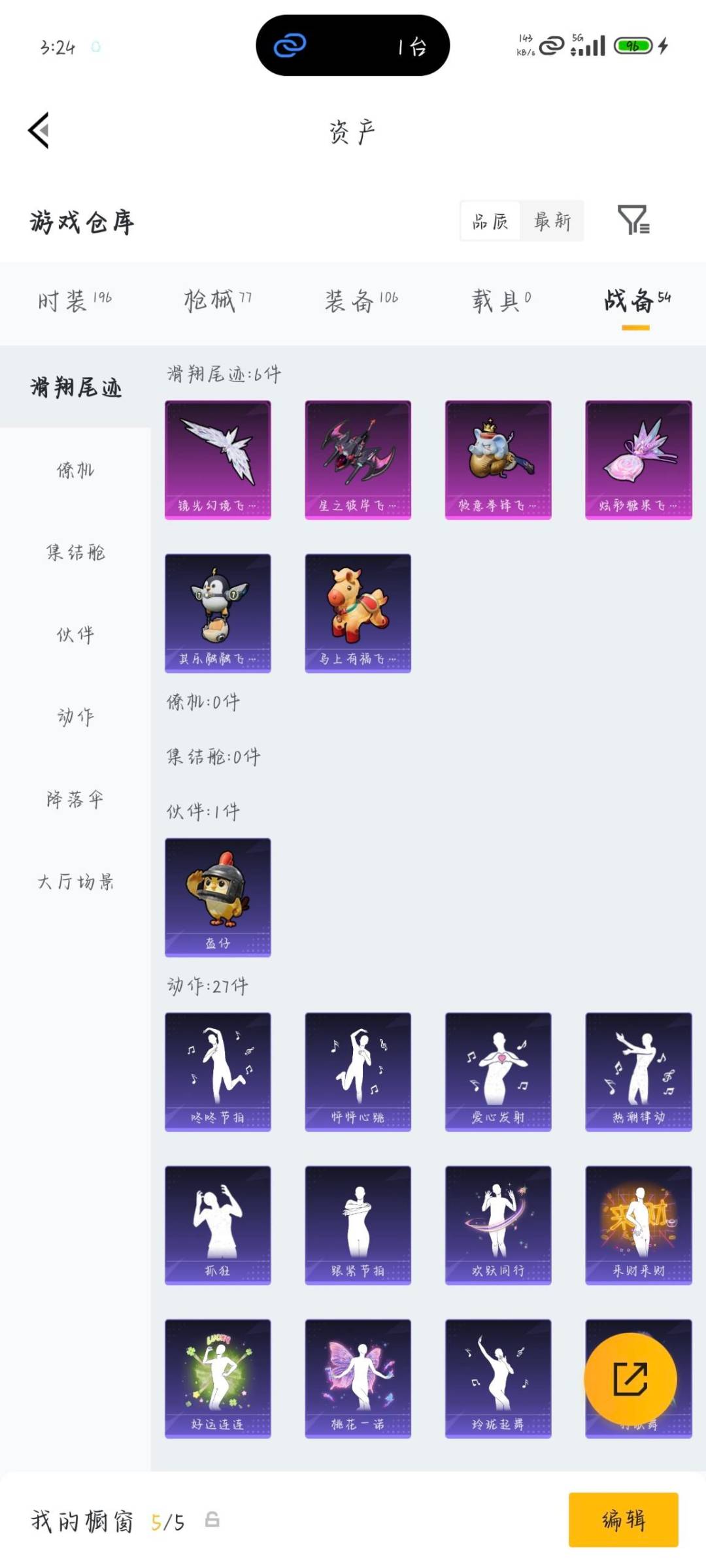 HPQM4263754和平精英账号详情图16
