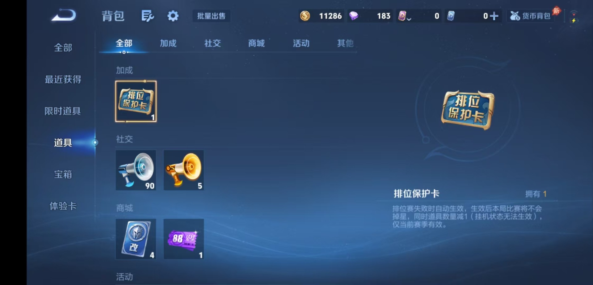 WZQM4435256王者荣耀账号详情图11 WZQM4435256王者荣耀账号详情图11