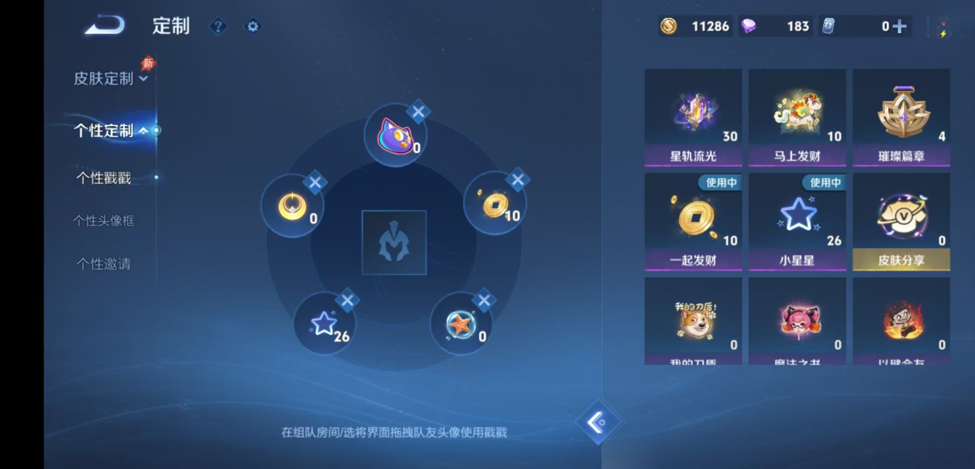 WZQM4435256王者荣耀账号详情图10 WZQM4435256王者荣耀账号详情图10