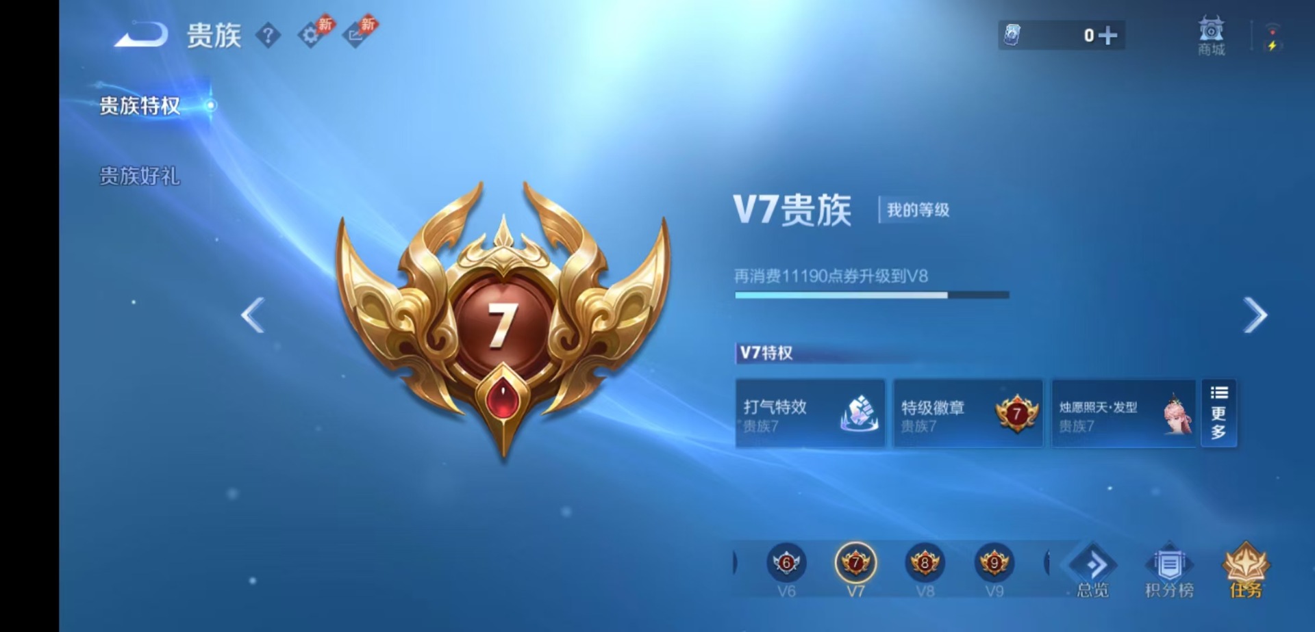 WZQM4435256王者荣耀账号详情图15 WZQM4435256王者荣耀账号详情图15