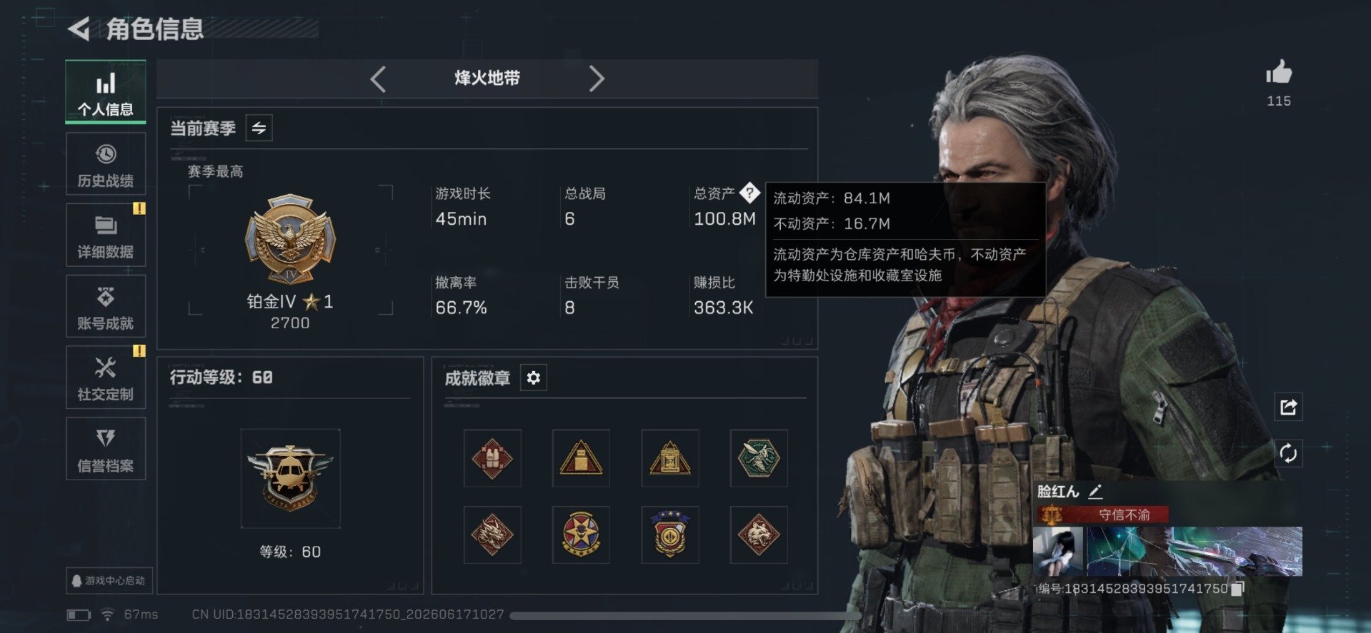 SJZQM4164502三角洲行动账号详情图7 SJZQM4164502三角洲行动账号详情图7