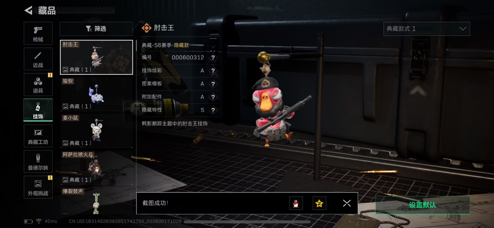 SJZQM4164502三角洲行动账号详情图6 SJZQM4164502三角洲行动账号详情图6