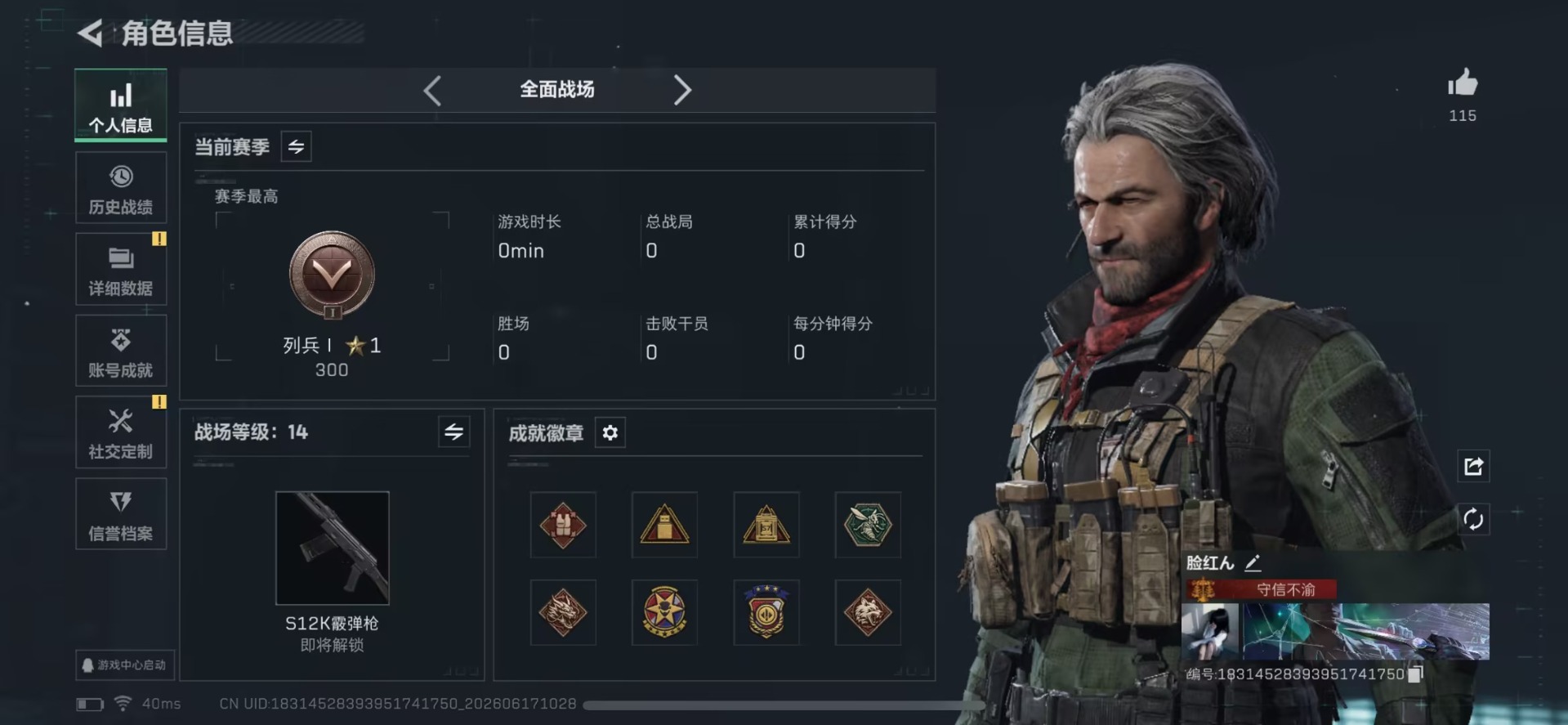 SJZQM4164502三角洲行动账号详情图9 SJZQM4164502三角洲行动账号详情图9