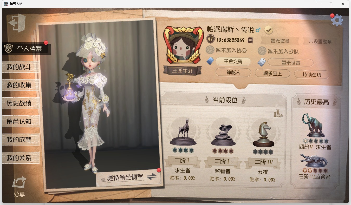 第五人格账号苹果-官服手机可注销 无冷却 手机账号 178时装 67随身物品 9随从 [时装]调香师-今夜不再,“奥尔菲斯”-别样魅力,“杰克”-邪眼寄主,“杰克”-金纹大触,入殓师-驱魔人,厂长-“阿拉丁”,盲女-不愿醒来的女孩,厂长-亚瑟王,冒险家-伊卡洛斯,“杰克”-剪刀手爱德华,宿伞之魂-十字路口的美少年,入殓师-喜多川祐介,祭司-撒玛拉,牛仔-教鞭,蜘蛛-时之猎手,调香师-时之砂,前锋-服部平次,魔术师-梅林,空军-琼楼遗恨,调香师-笼中之蝶,佣兵-缚咒法老,佣兵-蒸汽少年,蜘蛛-长腿小姐,医生-雨中曲,盲女-音波 [随身物品]诅咒黑云,涅槃,星星糖,四叶符,玫瑰手杖,迷你锤,科学的艺术,剧毒囊体,黑胶碟,催