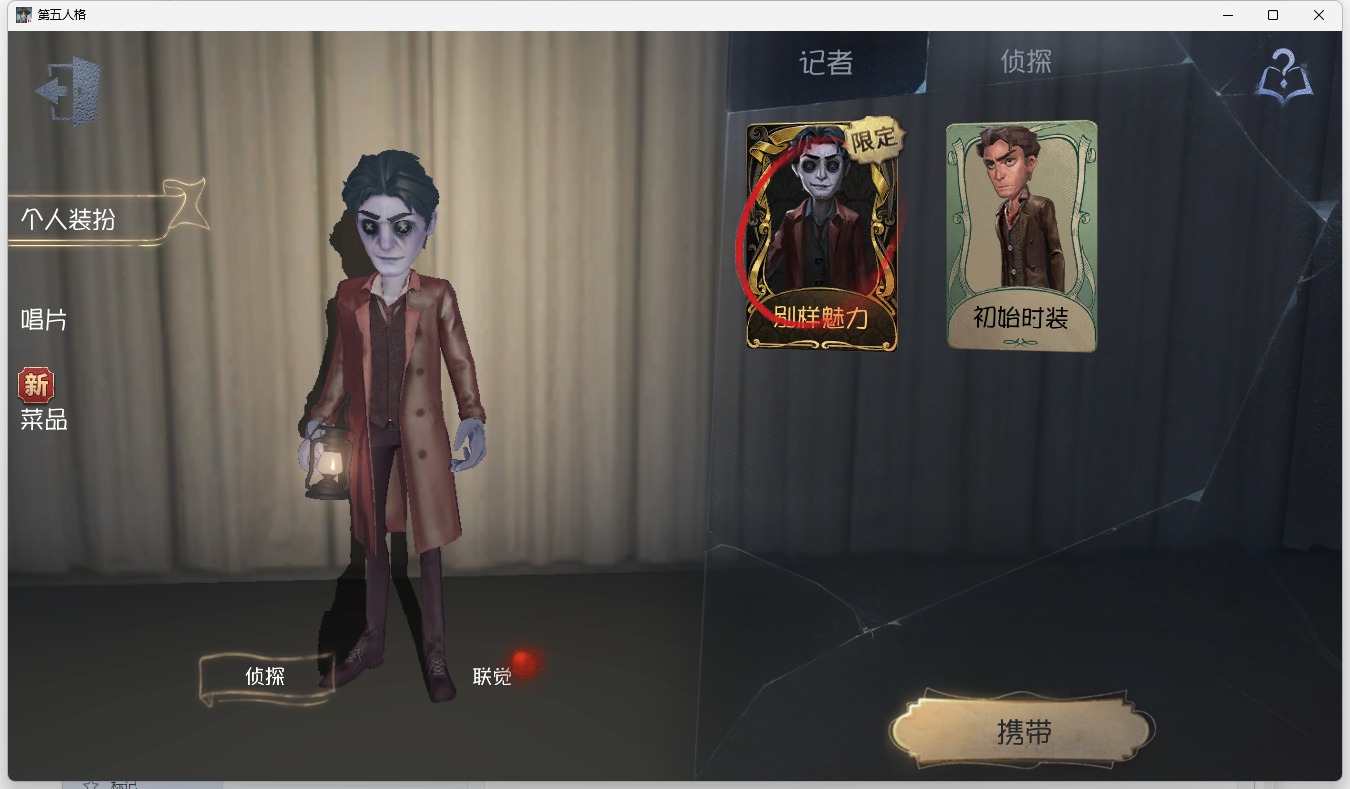 可注销 无冷却 手机账号 178时装 67随身物品 9随从 [时装]调香师-今夜不再,“奥尔菲斯”-别样魅力,“杰克”-邪眼寄主,“杰克”-金纹大触,入殓师-驱魔人,厂长-“阿拉丁”,盲女-不愿醒来的女孩,厂长-亚瑟王,冒险家-伊卡洛斯,“杰克”-剪刀手爱德华,宿伞之魂-十字路口的美少年,入殓师-喜多川祐介,祭司-撒玛拉,牛仔-教鞭,蜘蛛-时之猎手,调香师-时之砂,前锋-服部平次,魔术师-梅林,空军-琼楼遗恨,调香师-笼中之蝶,佣兵-缚咒法老,佣兵-蒸汽少年,蜘蛛-长腿小姐,医生-雨中曲,盲女-音波 [随身物品]诅咒黑云,涅槃,星星糖,四叶符,玫瑰手杖,迷你锤,科学的艺术,剧毒囊体,黑胶碟,催