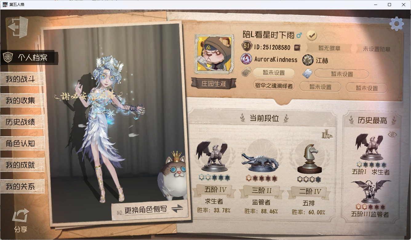 可注销 无冷却 手机账号 327时装 127随身物品 17随从 [时装]杂技演员-幽浮灵,“记录员”-克拉肯,入殓师-变彩,孽蜥-耶梦加得,医生-司药,“喧嚣”-星之王,勘探员-盛夏飞盘,摄影师-亚兹拉尔,调香师-今夜不再,“杰克”-夜来香,梦之女巫-川上富江,佣兵-柴郡猫,“小女孩”-欧律狄刻,“囚徒”-灵犀妙探,爱丽丝·德罗斯-片刻闲暇,红蝶-白无垢,勘探员-盖提亚之遗,拉拉队员-BISHOP-f1,木偶师-行于界限间,园丁-源自星辰,黄衣之主-衣帽架先生,气象学家-茶歇小姐,歌剧演员-拂晓女士,作曲家-澄明的理性,作曲家-被遗忘的乔治,病患-罗密欧,哭泣小丑-熄灭的太阳,前锋-水球救生,