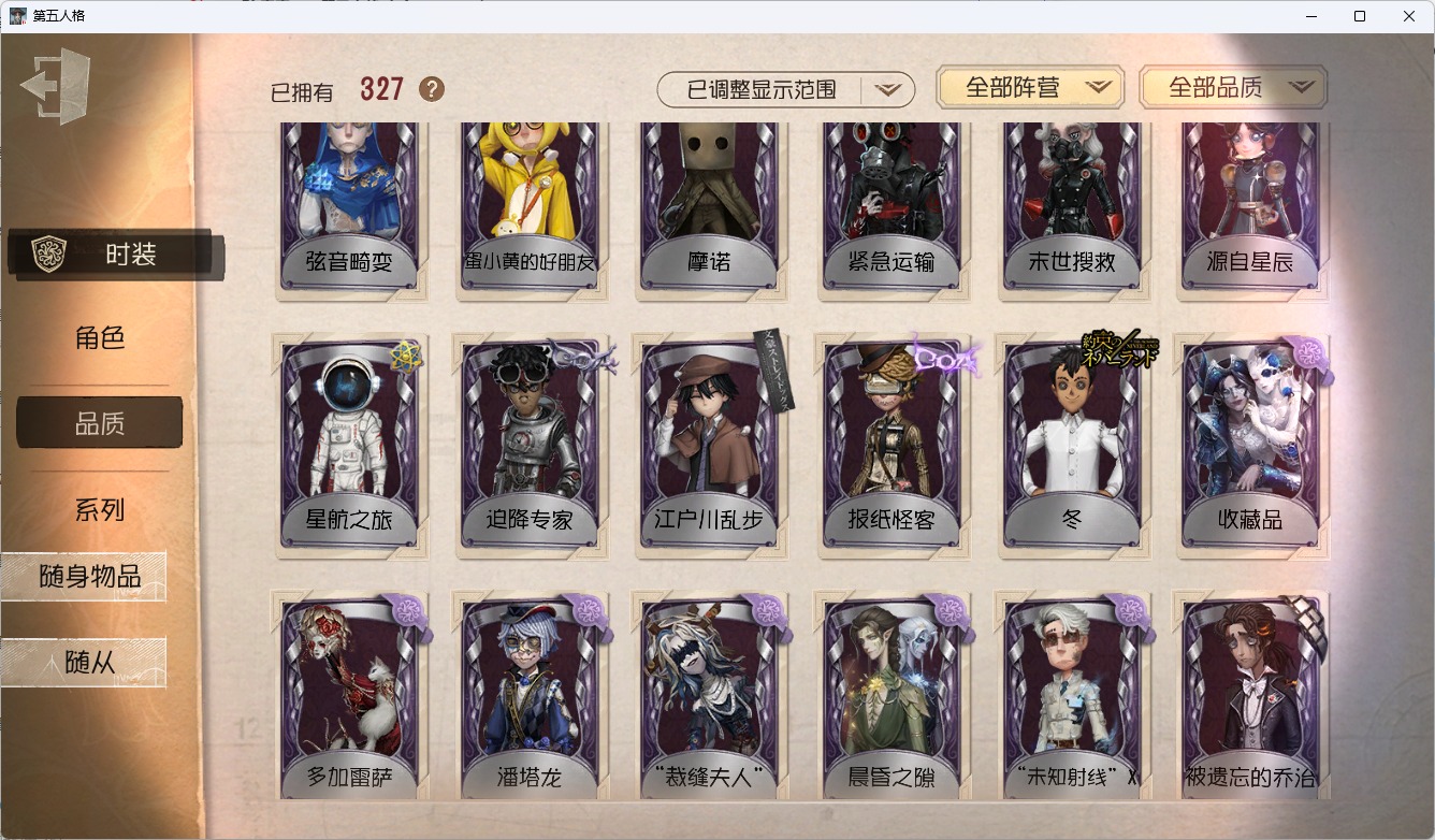 可注销 无冷却 手机账号 327时装 127随身物品 17随从 [时装]杂技演员-幽浮灵,“记录员”-克拉肯,入殓师-变彩,孽蜥-耶梦加得,医生-司药,“喧嚣”-星之王,勘探员-盛夏飞盘,摄影师-亚兹拉尔,调香师-今夜不再,“杰克”-夜来香,梦之女巫-川上富江,佣兵-柴郡猫,“小女孩”-欧律狄刻,“囚徒”-灵犀妙探,爱丽丝·德罗斯-片刻闲暇,红蝶-白无垢,勘探员-盖提亚之遗,拉拉队员-BISHOP-f1,木偶师-行于界限间,园丁-源自星辰,黄衣之主-衣帽架先生,气象学家-茶歇小姐,歌剧演员-拂晓女士,作曲家-澄明的理性,作曲家-被遗忘的乔治,病患-罗密欧,哭泣小丑-熄灭的太阳,前锋-水球救生,
