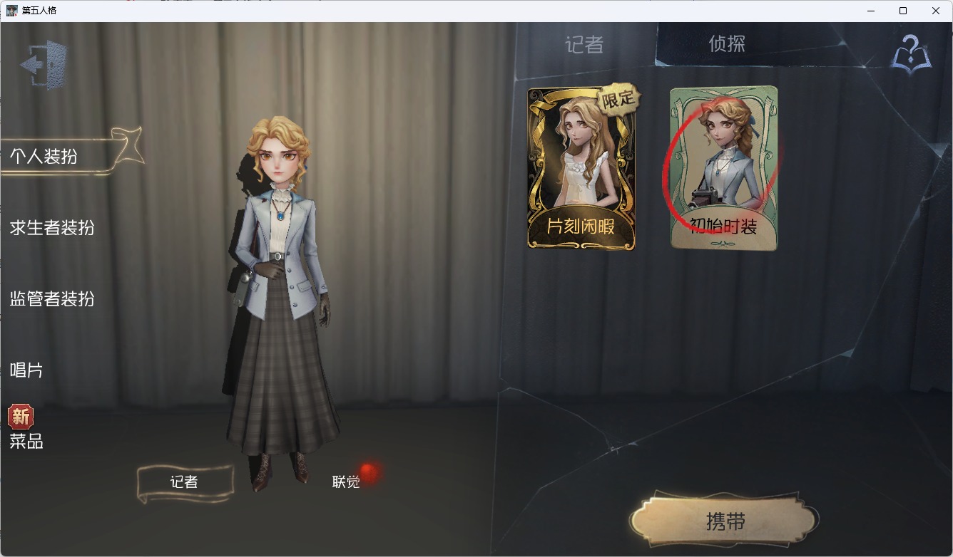 可注销 无冷却 手机账号 327时装 127随身物品 17随从 [时装]杂技演员-幽浮灵,“记录员”-克拉肯,入殓师-变彩,孽蜥-耶梦加得,医生-司药,“喧嚣”-星之王,勘探员-盛夏飞盘,摄影师-亚兹拉尔,调香师-今夜不再,“杰克”-夜来香,梦之女巫-川上富江,佣兵-柴郡猫,“小女孩”-欧律狄刻,“囚徒”-灵犀妙探,爱丽丝·德罗斯-片刻闲暇,红蝶-白无垢,勘探员-盖提亚之遗,拉拉队员-BISHOP-f1,木偶师-行于界限间,园丁-源自星辰,黄衣之主-衣帽架先生,气象学家-茶歇小姐,歌剧演员-拂晓女士,作曲家-澄明的理性,作曲家-被遗忘的乔治,病患-罗密欧,哭泣小丑-熄灭的太阳,前锋-水球救生,
