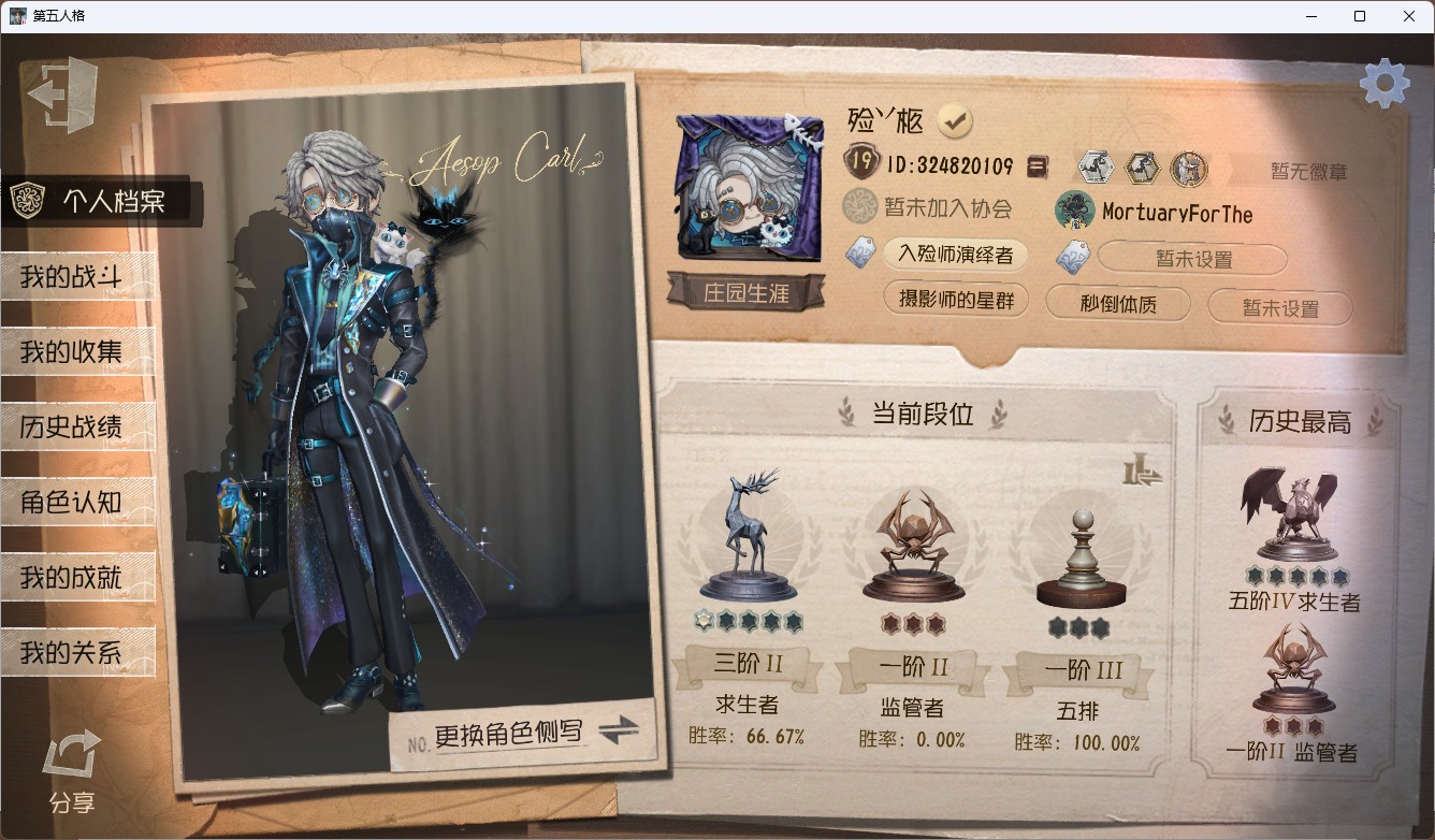第五人格账号苹果-官服邮箱可注销 无冷却 邮箱账号 136时装 56随身物品 8随从 [时装]昆虫学者-缚愿,入殓师-变彩,小丑-异界行者,调酒师-海盐特调,“囚徒”-灵犀妙探,爱丽丝·德罗斯-片刻闲暇,入殓师-菲尼克斯,幻灯师-暹罗厘普,渔女-鬼脸天蛾,先知-纯白之盐,26号守卫-秘密大厨,园丁-源自星辰,记者-恐惧的旧影,骑士-艺术品商人,小说家-“伊始新篇”,蜘蛛-聚光灯下,宿伞之魂-桃面书生,幸运儿-蛋小黄的好朋友,前锋-坂本龙司,入殓师-守钟人,心理学家-神圣阿斯莫,入殓师-记忆之骑 [随身物品]黄玫瑰之骸,绝境航船,咖啡壶,守墓人-究极胡萝卜,“女王蜂”-命茧,凝固的声音,漂浮,子夜来使,科学的艺术,时空之