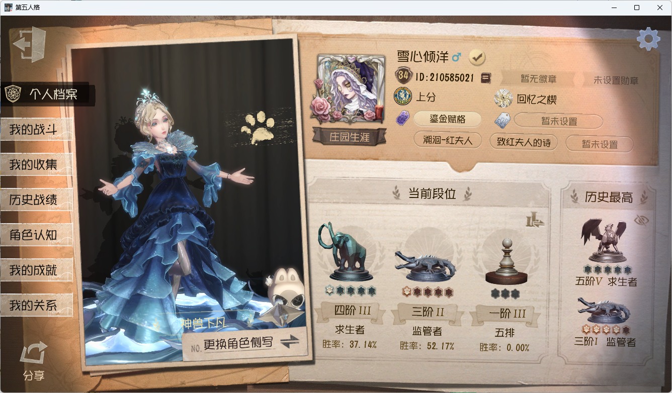 可注销 无冷却 邮箱账号 418时装 135随身物品 12随从 [时装]“牙医”-为智者加冕,“喧嚣”-黑鹫,杰克-翦烛,斗牛士-此在无栖,“女王蜂”-记忆的沉疴,昆虫学者-缚愿,红夫人-艾琳·艾德勒,小女孩-石榴碟小姐,记者-华生小姐,小说家-福尔摩斯,渔女-瑶彩,“杰克”-乌骨,木偶师-KING-h1,红夫人-伊莎贝拉,渔女-垂泪的神女,红夫人-夜潮,梦之女巫-川上富江,祭司-引路人,“小女孩”-欧律狄刻,调酒师-海盐特调,“囚徒”-灵犀妙探,爱丽丝·德罗斯-片刻闲暇,红蝶-竹华,红夫人-贝拉夫人,隐士-首席顾问,病患-“未竟佳作”,幻灯师-暹罗厘普,小丑-鹈鹕小河,“博士”-狂欢时刻,拉