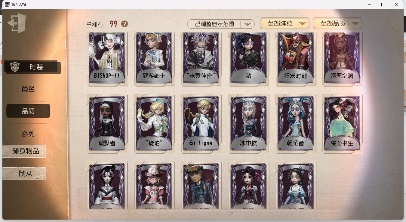 无冷却 邮箱账号 可注销 10随从 99时装 59随身物品 [时装]“牙医”-为智者加冕,隐士-薄金,“小女孩”-欧律狄刻,爱丽丝·德罗斯-片刻闲暇,小说家-梦游绅士,病患-“未竟佳作”,幻灯师-暹罗厘普,“博士”-狂欢时刻,火灾调查员-匣中焰星,记者-巡于归途,拉拉队员-BISHOP-f1,摄影师-En ligne,园丁-源自星辰,古董商-陶梦嫣,咒术师-噬恶之渊,摄影师-“琥珀”,宿伞之魂-桃面书生,幸运儿-蛋小黄的好朋友,祭司-“朝圣者”,祭司-冰中蝶,幸运儿-星航之旅,“小女孩”-桃乐丝,调香师-红菱艳,咒术师-缄默者 [随身物品]“记录员”-天穹之律,夏,渔女-灵河,守墓人-究极胡萝