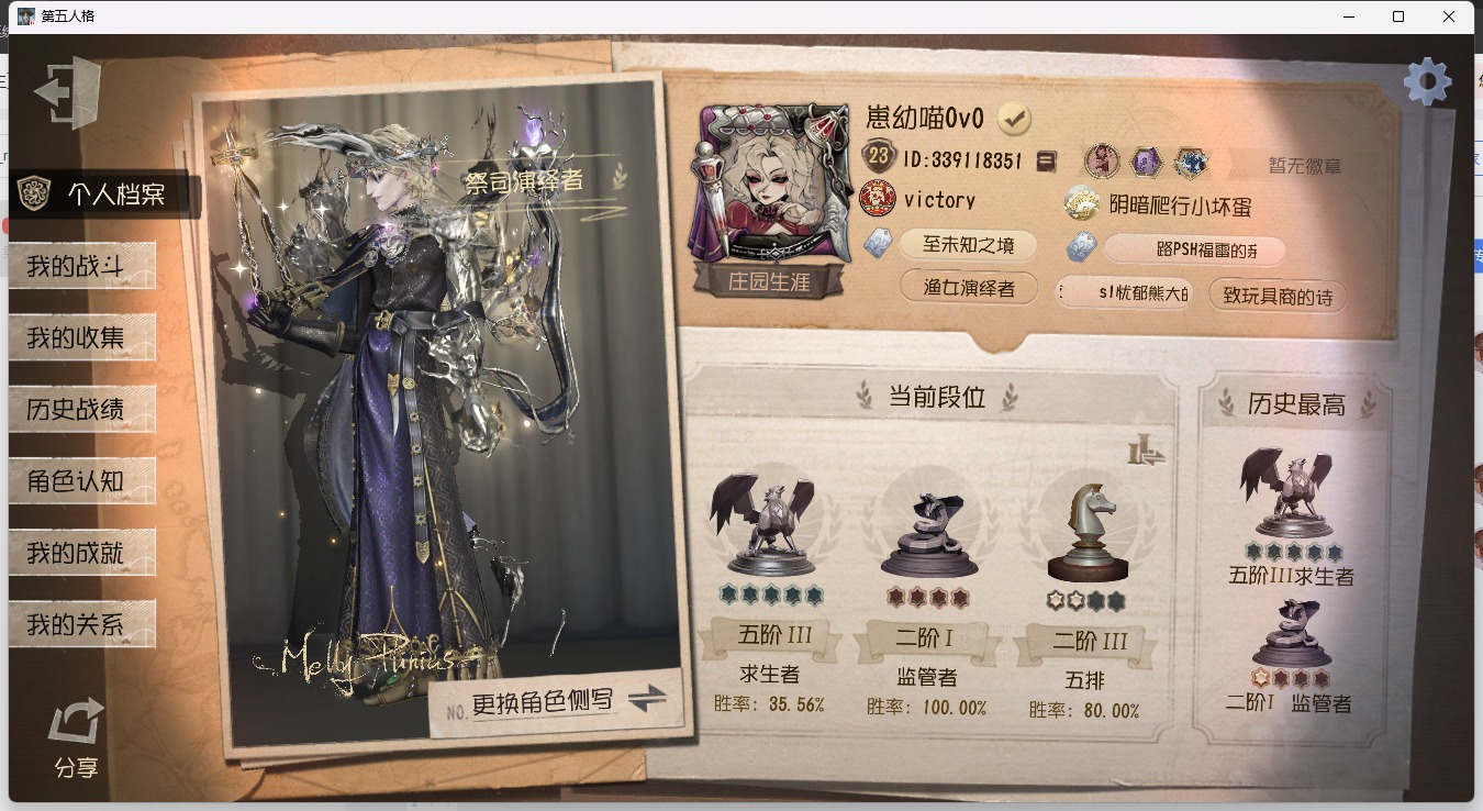 无冷却 邮箱账号 可注销 10随从 99时装 59随身物品 [时装]“牙医”-为智者加冕,隐士-薄金,“小女孩”-欧律狄刻,爱丽丝·德罗斯-片刻闲暇,小说家-梦游绅士,病患-“未竟佳作”,幻灯师-暹罗厘普,“博士”-狂欢时刻,火灾调查员-匣中焰星,记者-巡于归途,拉拉队员-BISHOP-f1,摄影师-En ligne,园丁-源自星辰,古董商-陶梦嫣,咒术师-噬恶之渊,摄影师-“琥珀”,宿伞之魂-桃面书生,幸运儿-蛋小黄的好朋友,祭司-“朝圣者”,祭司-冰中蝶,幸运儿-星航之旅,“小女孩”-桃乐丝,调香师-红菱艳,咒术师-缄默者 [随身物品]“记录员”-天穹之律,夏,渔女-灵河,守墓人-究极胡萝