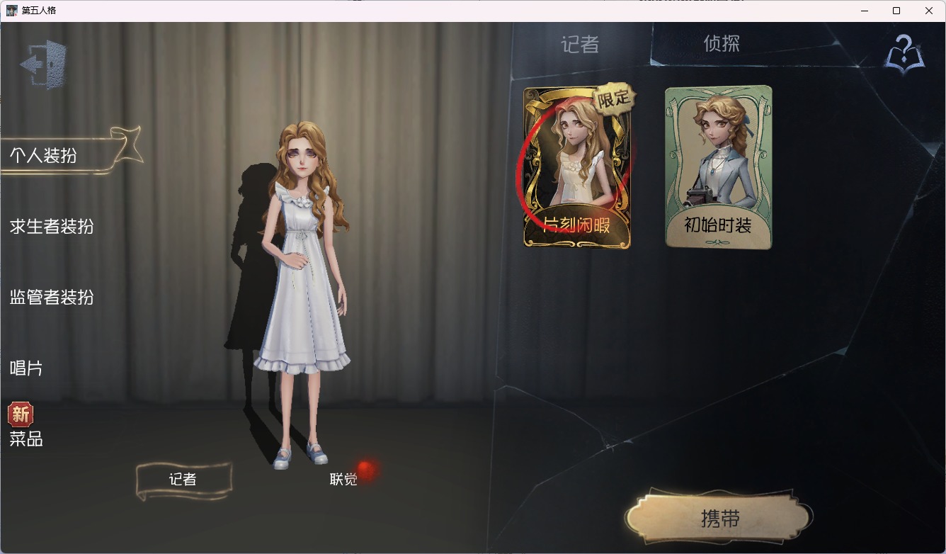 可注销 无冷却 手机账号 116随身物品 10随从 275时装 [时装]昆虫学者-缚愿,摄影师-盛夏光影,病患-溯光,医生-司药,“杰克”-乌骨,律师-倒逆之汞,“噩梦”-“渊”,“杰克”-夜来香,“杰克”-忘川渡人,病患-星辰,“小女孩”-欧律狄刻,爱丽丝·德罗斯-片刻闲暇,心理学家-长夜,记者-巡于归途,调酒师-逐浪的玫瑰,古董商-音核裂响,祭司-阿乌拉,园丁-源自星辰,幸运儿-“未知射线”X,古董商-陶梦嫣,小说家-无归的昨日,“慈善家”-鎏金的表演大师,黄衣之主-衣帽架先生,骑士-艺术品商人,雕刻家-善忘的海马体,小说家-“伊始新篇”,木偶师-义体再构,哭泣小丑-熄灭的太阳,蜘蛛-聚光