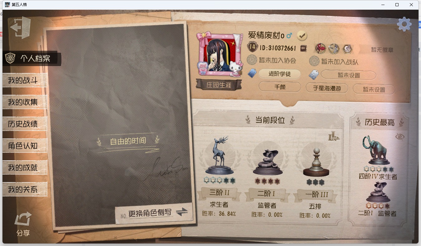 第五人格账号苹果-官服邮箱无冷却 邮箱账号 可注销 122时装 40随身物品 8随从 [时装]蜡像师-星相师,病患-溯光,幸运儿-拉塔托斯克,爱丽丝·德罗斯-片刻闲暇,小说家-梦游绅士,幻灯师-暹罗厘普,“博士”-狂欢时刻,记者-巡于归途,先知-纯白之盐,喧嚣-隐于夜色中,守墓人-冥契,爱哭鬼-善恶的本性,作曲家-被遗忘的乔治,宿伞之魂-桃面书生,疯眼-“守财奴”,雕刻家-“玛利亚”,昆虫学者-动植物学教授,调酒师-女高音,入殓师-守钟人,杂技演员-狡,佣兵-白鹰之舞,勘探员-迷途诗人,画家-长生 [随身物品]潘多拉,见证,咖啡壶,厂长-家庭时光,拾贝,枯萎的花冠,生日拉炮,电掣,醒梦铃,法典,时空之影-心海之梦,弓箭
