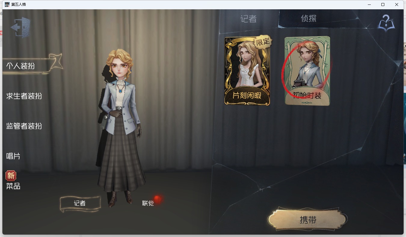 无冷却 邮箱账号 可注销 122时装 40随身物品 8随从 [时装]蜡像师-星相师,病患-溯光,幸运儿-拉塔托斯克,爱丽丝·德罗斯-片刻闲暇,小说家-梦游绅士,幻灯师-暹罗厘普,“博士”-狂欢时刻,记者-巡于归途,先知-纯白之盐,喧嚣-隐于夜色中,守墓人-冥契,爱哭鬼-善恶的本性,作曲家-被遗忘的乔治,宿伞之魂-桃面书生,疯眼-“守财奴”,雕刻家-“玛利亚”,昆虫学者-动植物学教授,调酒师-女高音,入殓师-守钟人,杂技演员-狡,佣兵-白鹰之舞,勘探员-迷途诗人,画家-长生 [随身物品]潘多拉,见证,咖啡壶,厂长-家庭时光,拾贝,枯萎的花冠,生日拉炮,电掣,醒梦铃,法典,时空之影-心海之梦,弓箭